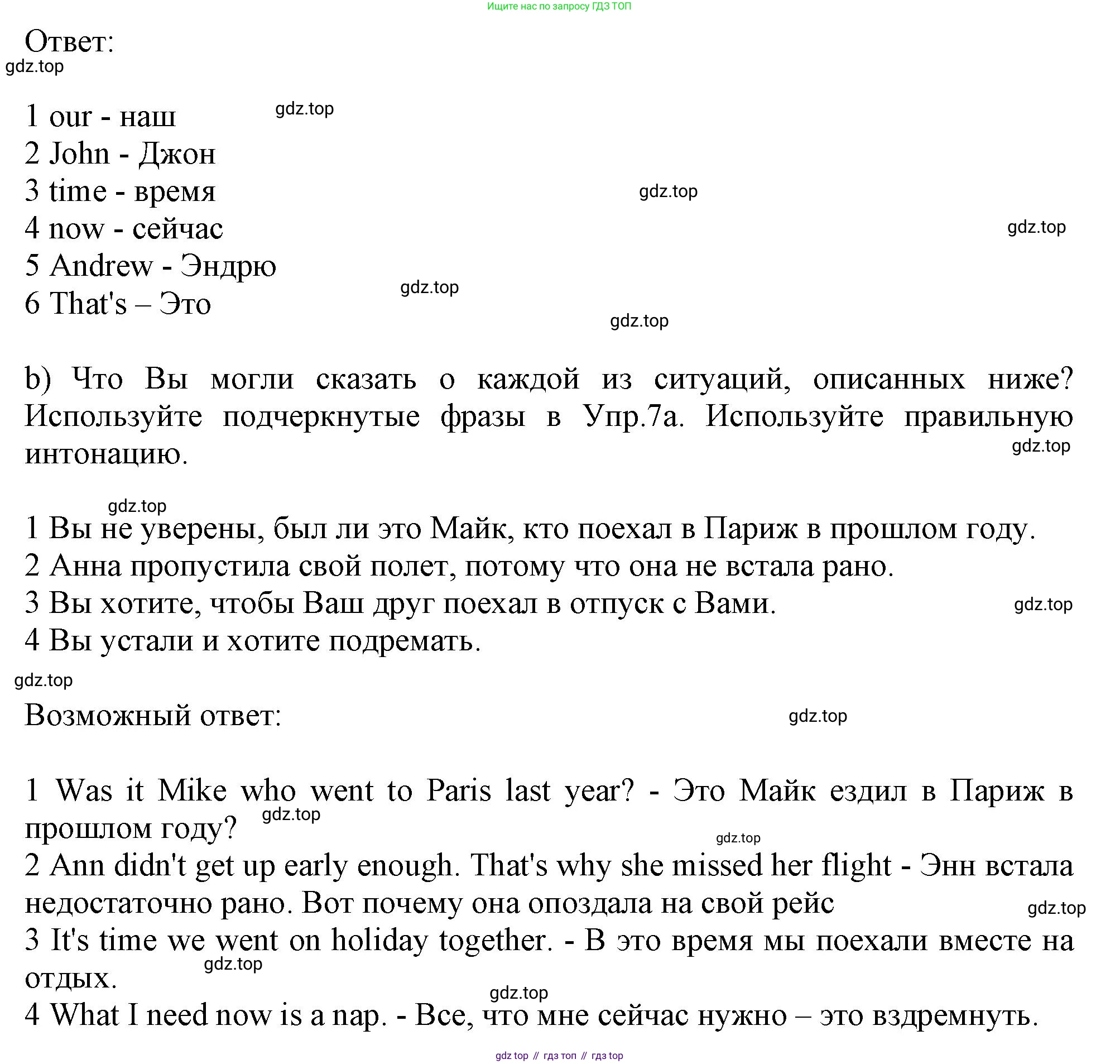 ГДЗ Английский язык (english), 11 класс Учебник (Student's book), авторы: Афанасьева Ольга Васильевна (Afanasyeva Olga), Дули Дженни (Dooley Jenny), Михеева Ирина Владимировна (Mikheeva Irina), Оби Боб (Obee Bob), Эванс Вирджиния (Evans Virginia), издательство Просвещение, Москва, 2019, страница 141, номер 7, Решение 1 (продолжение 2)