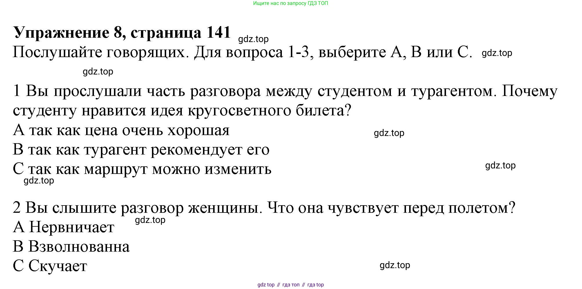 ГДЗ Английский язык (english), 11 класс Учебник (Student's book), авторы: Афанасьева Ольга Васильевна (Afanasyeva Olga), Дули Дженни (Dooley Jenny), Михеева Ирина Владимировна (Mikheeva Irina), Оби Боб (Obee Bob), Эванс Вирджиния (Evans Virginia), издательство Просвещение, Москва, 2019, страница 141, номер 8, Решение 1