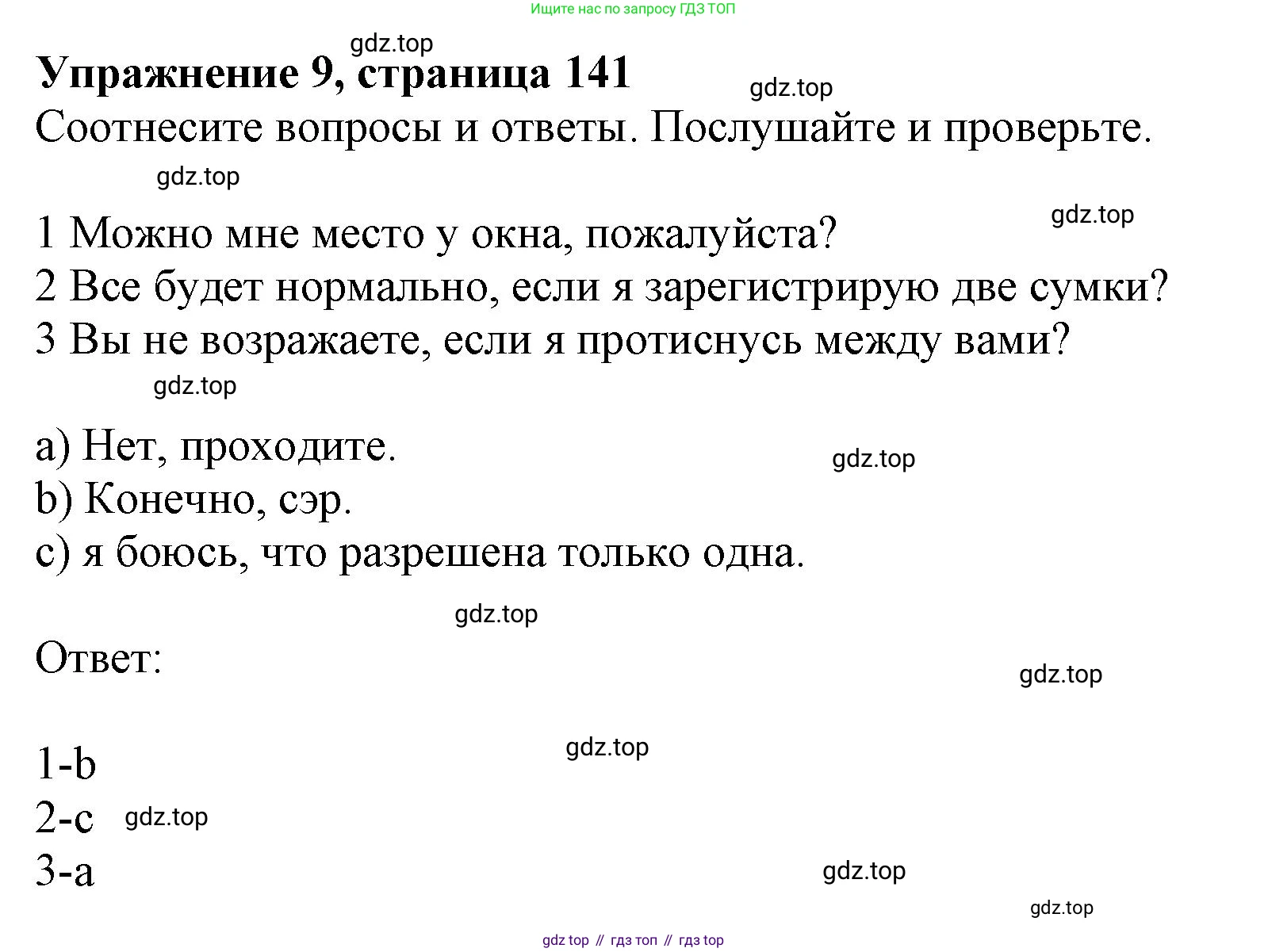 ГДЗ Английский язык (english), 11 класс Учебник (Student's book), авторы: Афанасьева Ольга Васильевна (Afanasyeva Olga), Дули Дженни (Dooley Jenny), Михеева Ирина Владимировна (Mikheeva Irina), Оби Боб (Obee Bob), Эванс Вирджиния (Evans Virginia), издательство Просвещение, Москва, 2019, страница 141, номер 9, Решение 1