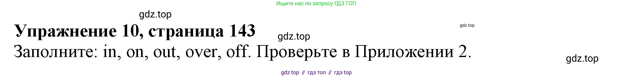 ГДЗ Английский язык (english), 11 класс Учебник (Student's book), авторы: Афанасьева Ольга Васильевна (Afanasyeva Olga), Дули Дженни (Dooley Jenny), Михеева Ирина Владимировна (Mikheeva Irina), Оби Боб (Obee Bob), Эванс Вирджиния (Evans Virginia), издательство Просвещение, Москва, 2019, страница 143, номер 10, Решение 1