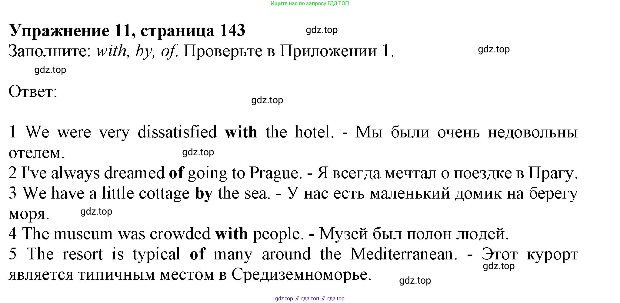 ГДЗ Английский язык (english), 11 класс Учебник (Student's book), авторы: Афанасьева Ольга Васильевна (Afanasyeva Olga), Дули Дженни (Dooley Jenny), Михеева Ирина Владимировна (Mikheeva Irina), Оби Боб (Obee Bob), Эванс Вирджиния (Evans Virginia), издательство Просвещение, Москва, 2019, страница 143, номер 11, Решение 1