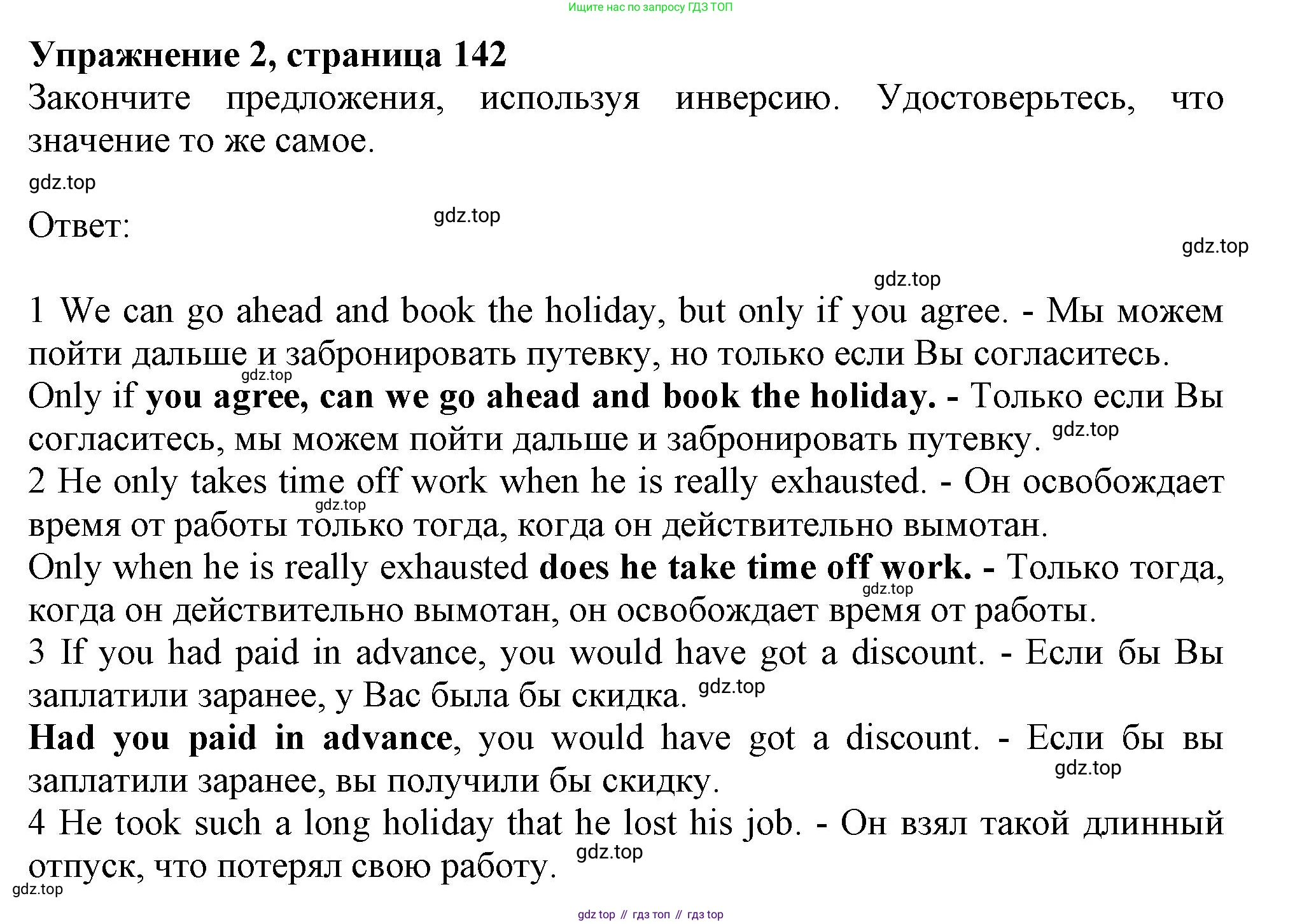 ГДЗ Английский язык (english), 11 класс Учебник (Student's book), авторы: Афанасьева Ольга Васильевна (Afanasyeva Olga), Дули Дженни (Dooley Jenny), Михеева Ирина Владимировна (Mikheeva Irina), Оби Боб (Obee Bob), Эванс Вирджиния (Evans Virginia), издательство Просвещение, Москва, 2019, страница 142, номер 2, Решение 1