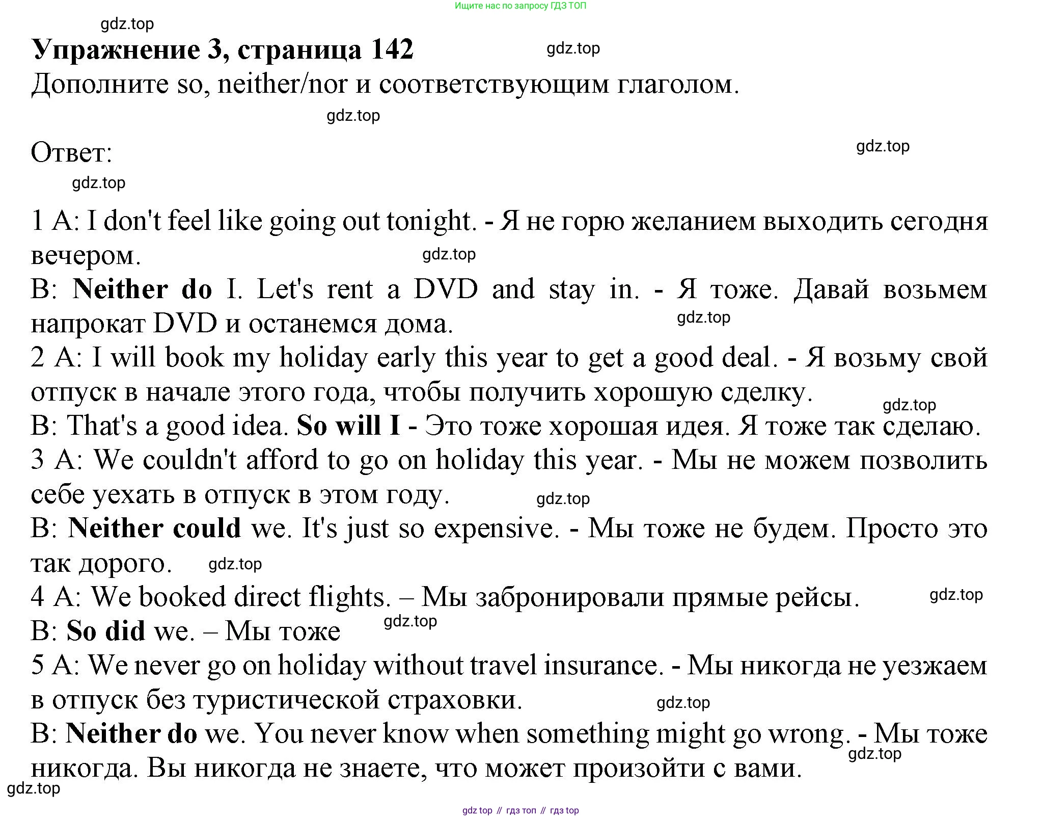 ГДЗ Английский язык (english), 11 класс Учебник (Student's book), авторы: Афанасьева Ольга Васильевна (Afanasyeva Olga), Дули Дженни (Dooley Jenny), Михеева Ирина Владимировна (Mikheeva Irina), Оби Боб (Obee Bob), Эванс Вирджиния (Evans Virginia), издательство Просвещение, Москва, 2019, страница 142, номер 3, Решение 1
