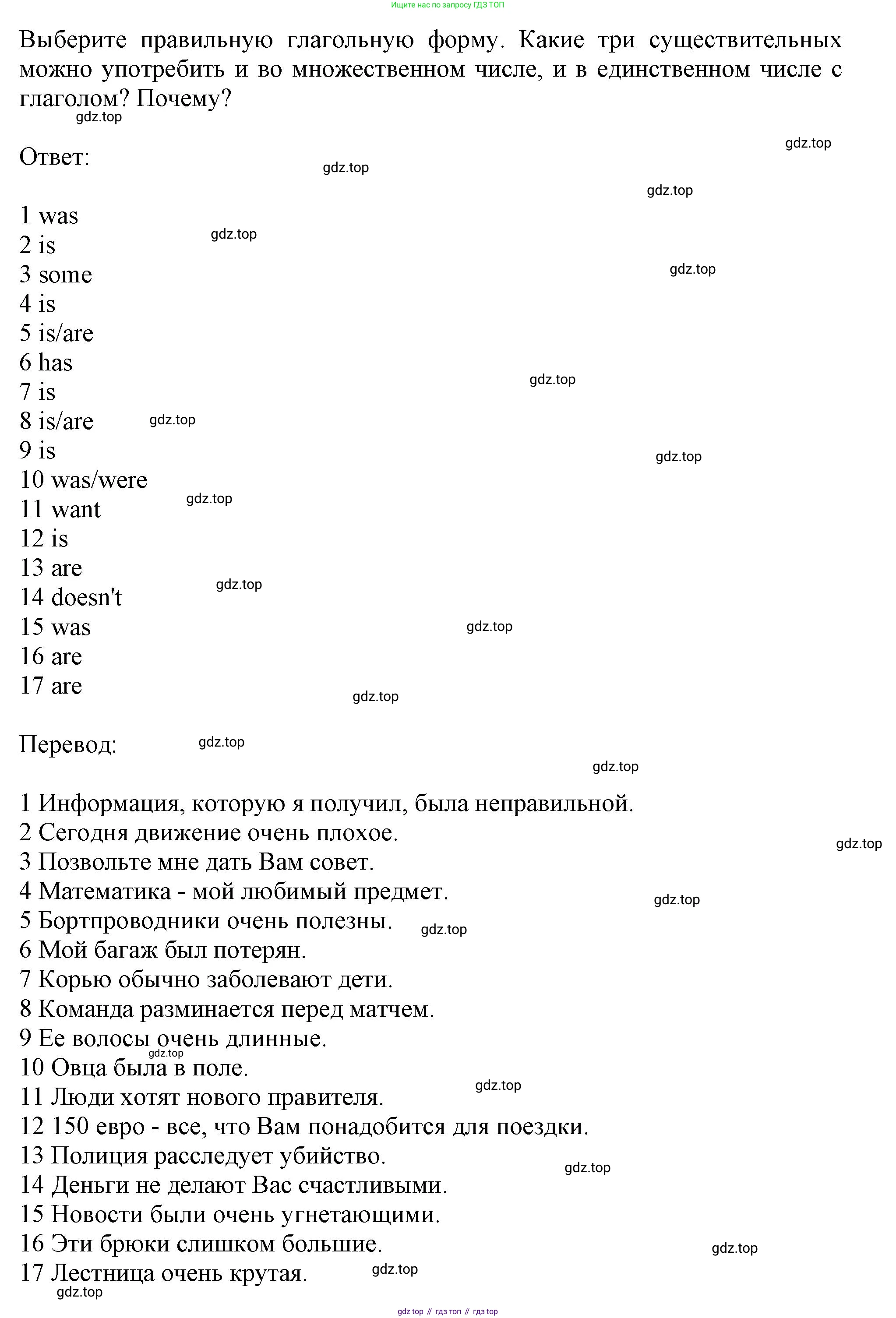 ГДЗ Английский язык (english), 11 класс Учебник (Student's book), авторы: Афанасьева Ольга Васильевна (Afanasyeva Olga), Дули Дженни (Dooley Jenny), Михеева Ирина Владимировна (Mikheeva Irina), Оби Боб (Obee Bob), Эванс Вирджиния (Evans Virginia), издательство Просвещение, Москва, 2019, страница 142, номер 4, Решение 1