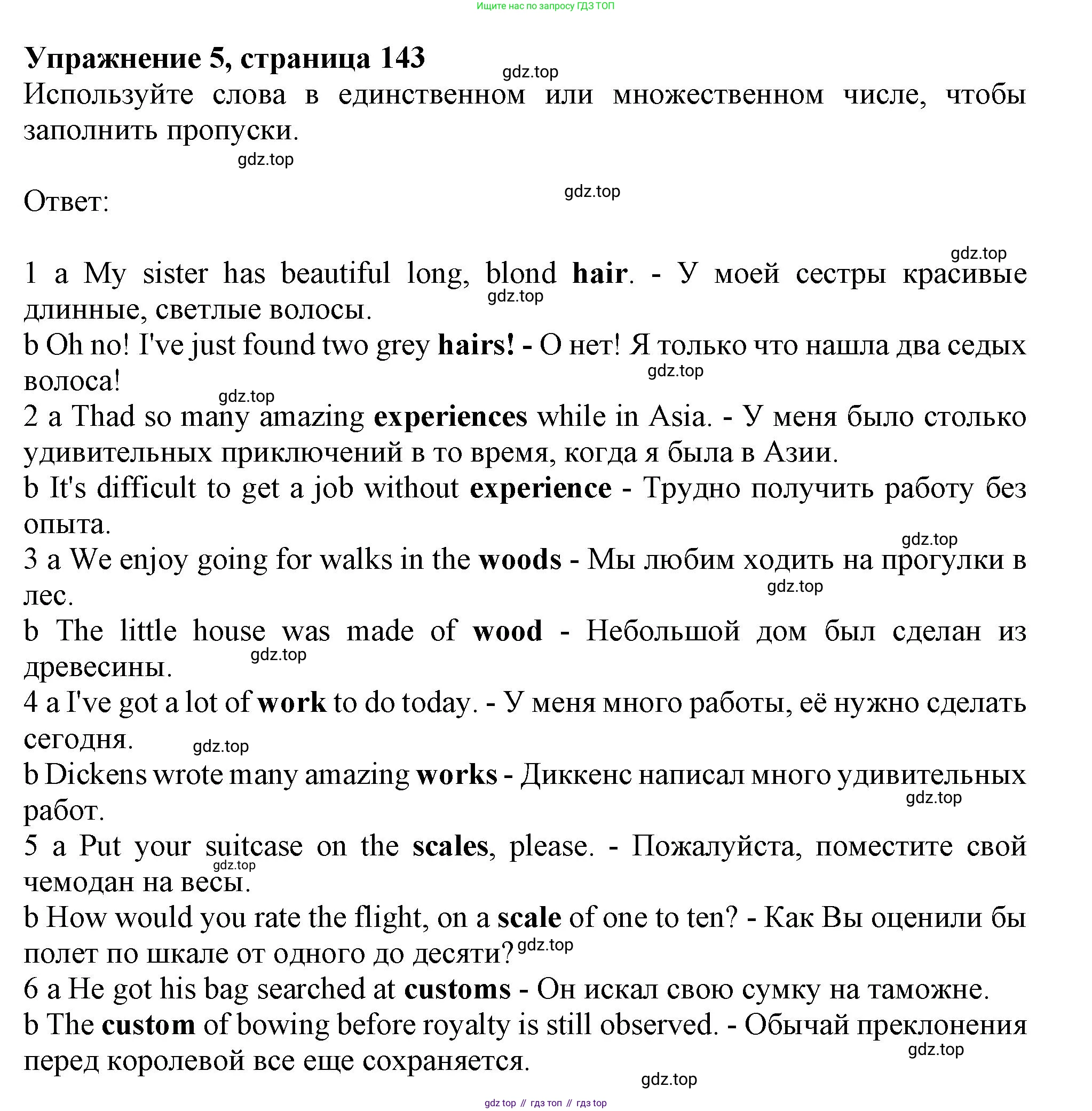 ГДЗ Английский язык (english), 11 класс Учебник (Student's book), авторы: Афанасьева Ольга Васильевна (Afanasyeva Olga), Дули Дженни (Dooley Jenny), Михеева Ирина Владимировна (Mikheeva Irina), Оби Боб (Obee Bob), Эванс Вирджиния (Evans Virginia), издательство Просвещение, Москва, 2019, страница 143, номер 5, Решение 1
