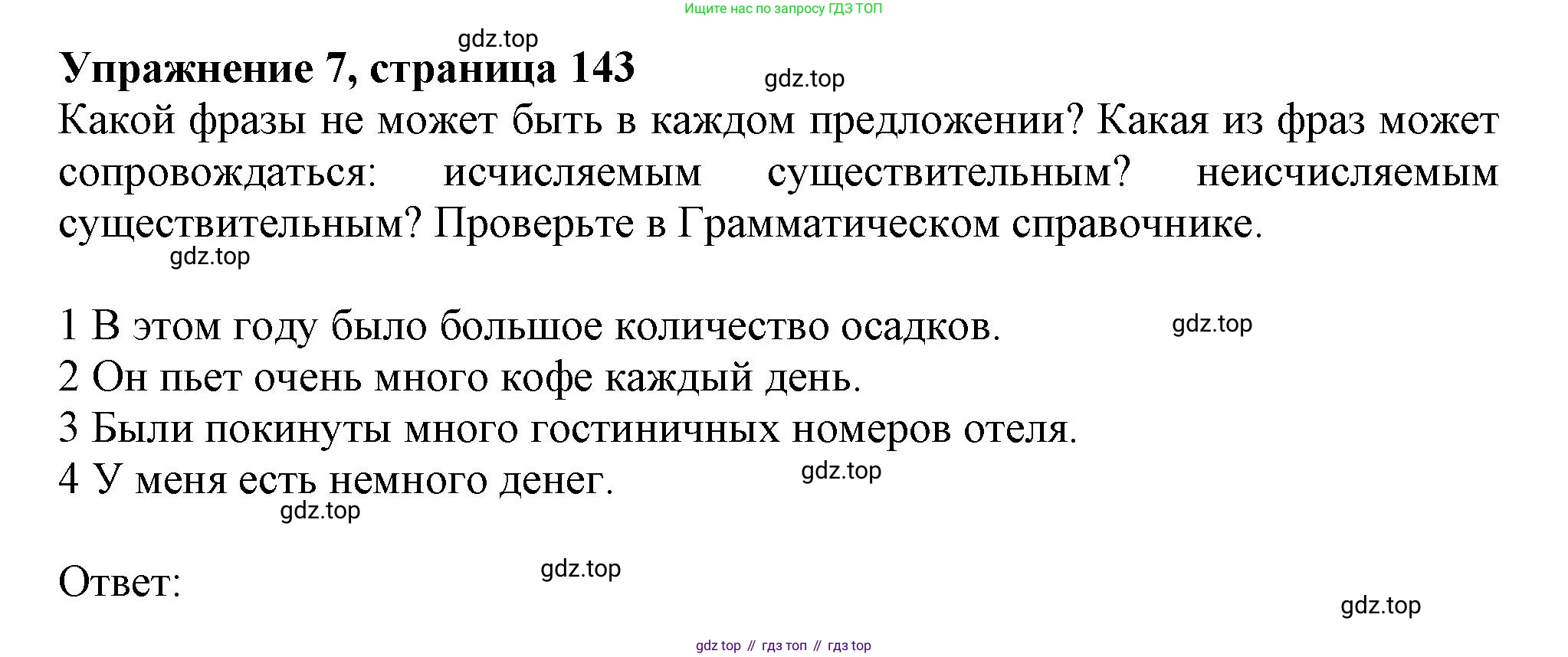 ГДЗ Английский язык (english), 11 класс Учебник (Student's book), авторы: Афанасьева Ольга Васильевна (Afanasyeva Olga), Дули Дженни (Dooley Jenny), Михеева Ирина Владимировна (Mikheeva Irina), Оби Боб (Obee Bob), Эванс Вирджиния (Evans Virginia), издательство Просвещение, Москва, 2019, страница 143, номер 7, Решение 1