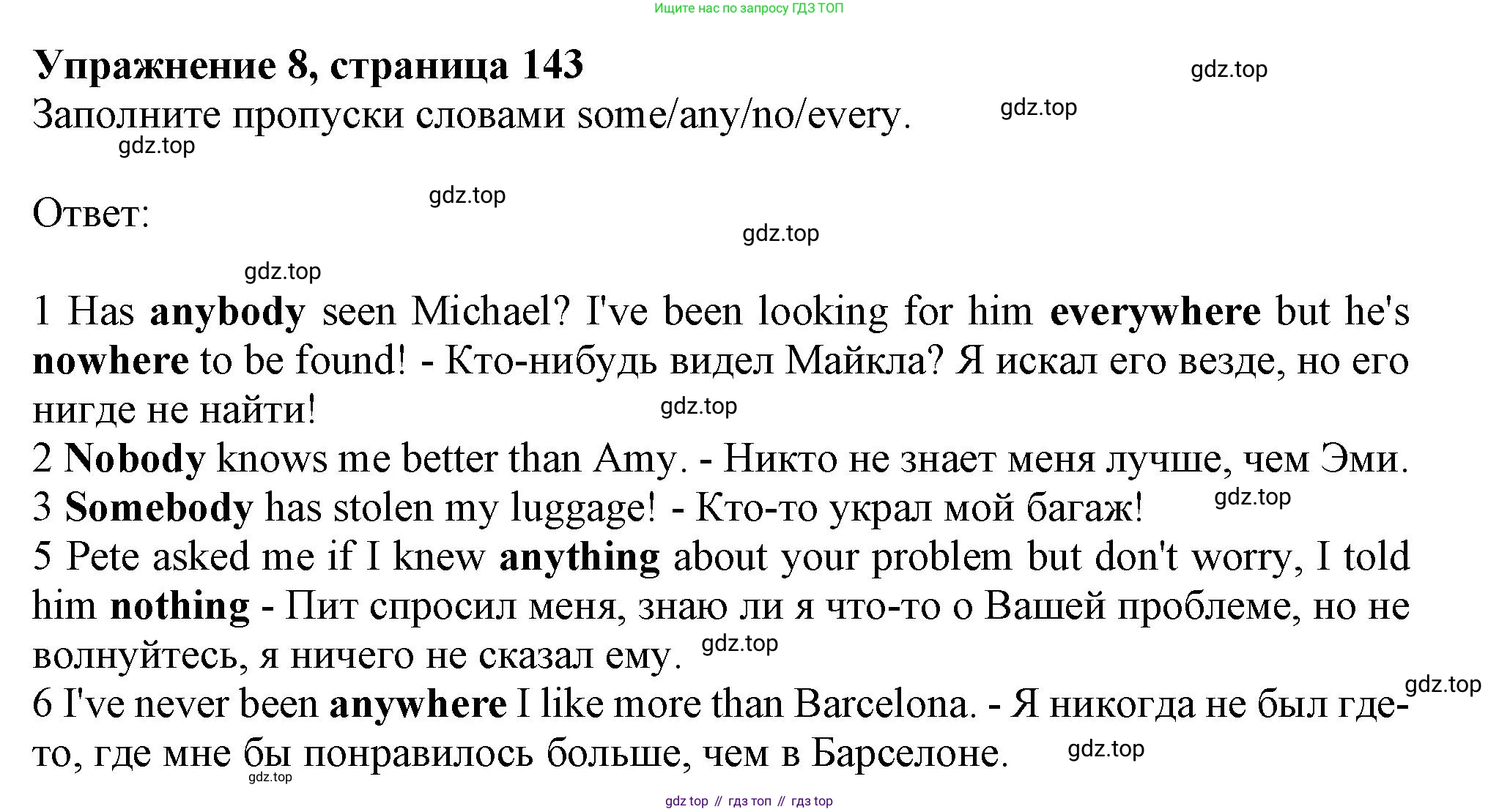 ГДЗ Английский язык (english), 11 класс Учебник (Student's book), авторы: Афанасьева Ольга Васильевна (Afanasyeva Olga), Дули Дженни (Dooley Jenny), Михеева Ирина Владимировна (Mikheeva Irina), Оби Боб (Obee Bob), Эванс Вирджиния (Evans Virginia), издательство Просвещение, Москва, 2019, страница 143, номер 8, Решение 1