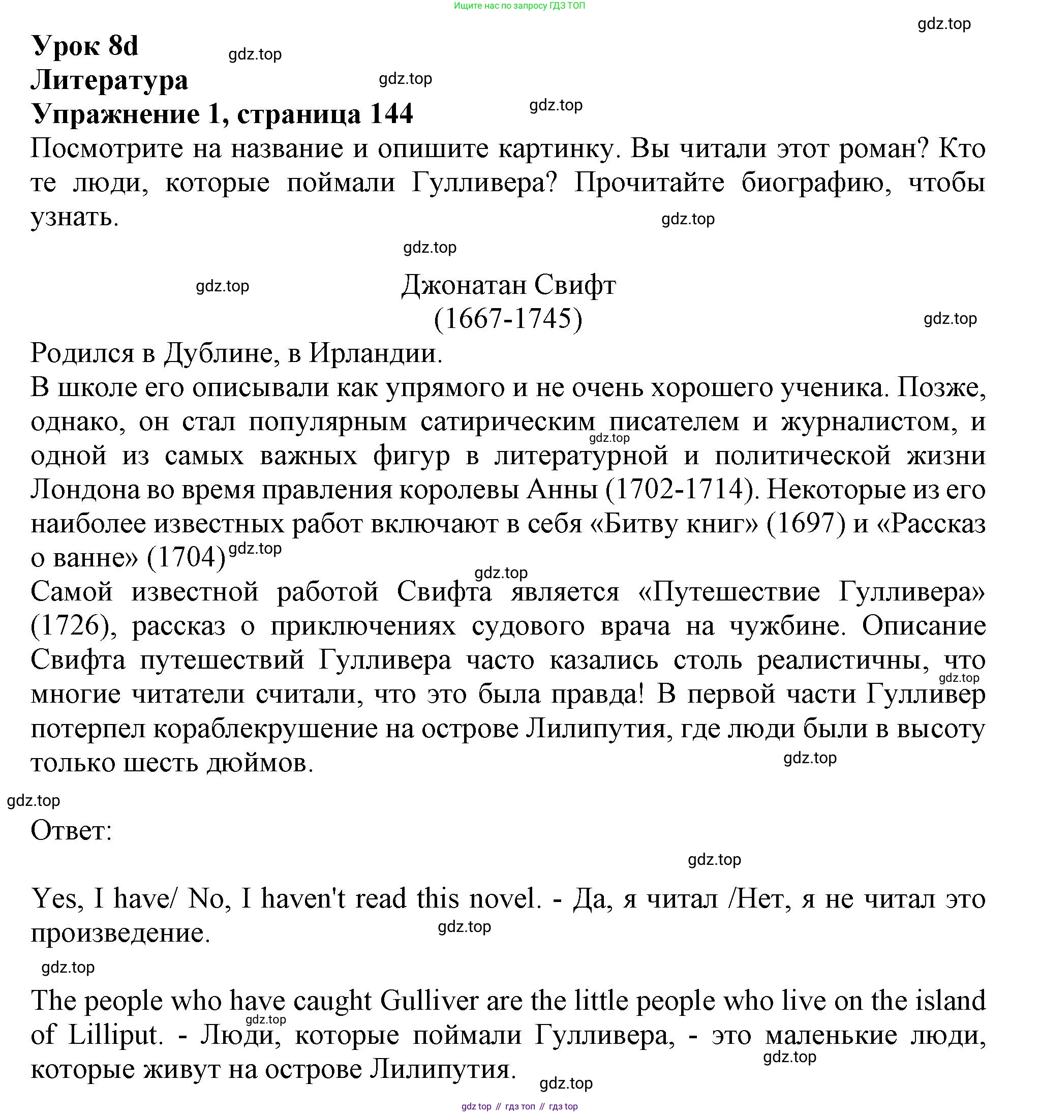 ГДЗ Английский язык (english), 11 класс Учебник (Student's book), авторы: Афанасьева Ольга Васильевна (Afanasyeva Olga), Дули Дженни (Dooley Jenny), Михеева Ирина Владимировна (Mikheeva Irina), Оби Боб (Obee Bob), Эванс Вирджиния (Evans Virginia), издательство Просвещение, Москва, 2019, страница 144, номер 1, Решение 1