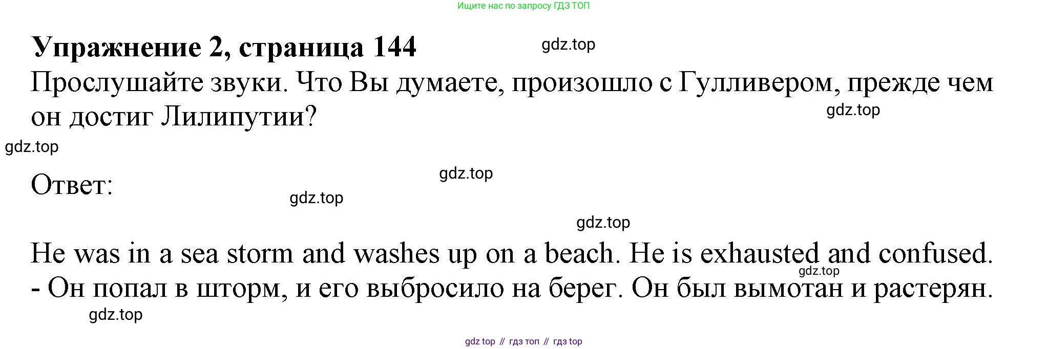 ГДЗ Английский язык (english), 11 класс Учебник (Student's book), авторы: Афанасьева Ольга Васильевна (Afanasyeva Olga), Дули Дженни (Dooley Jenny), Михеева Ирина Владимировна (Mikheeva Irina), Оби Боб (Obee Bob), Эванс Вирджиния (Evans Virginia), издательство Просвещение, Москва, 2019, страница 144, номер 2, Решение 1