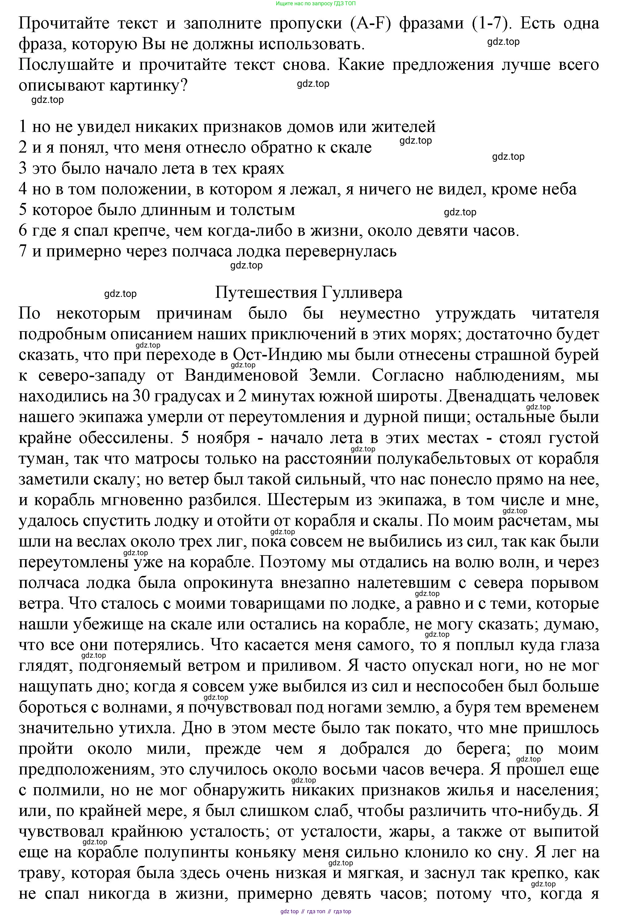 ГДЗ Английский язык (english), 11 класс Учебник (Student's book), авторы: Афанасьева Ольга Васильевна (Afanasyeva Olga), Дули Дженни (Dooley Jenny), Михеева Ирина Владимировна (Mikheeva Irina), Оби Боб (Obee Bob), Эванс Вирджиния (Evans Virginia), издательство Просвещение, Москва, 2019, страница 144, номер 3, Решение 1