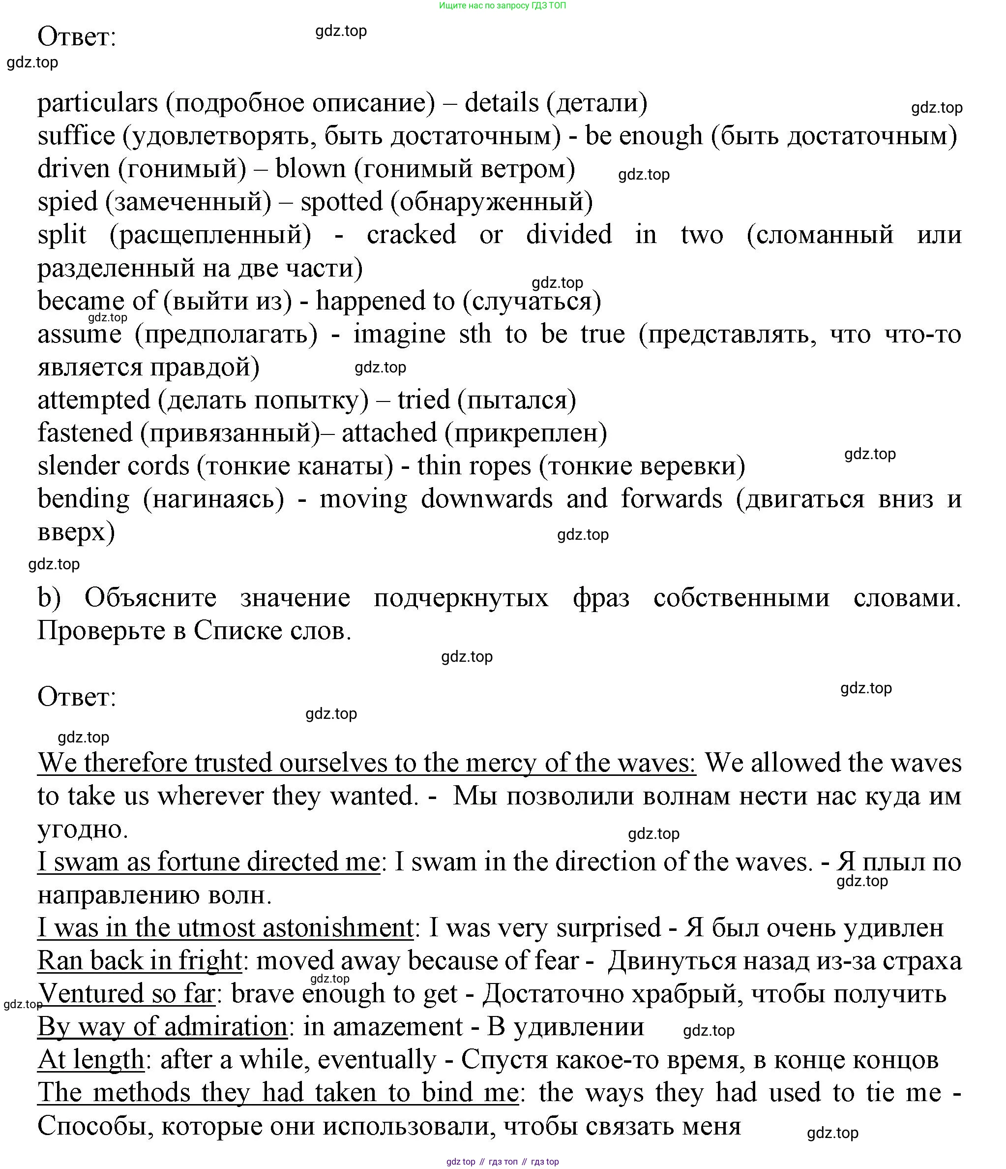 ГДЗ Английский язык (english), 11 класс Учебник (Student's book), авторы: Афанасьева Ольга Васильевна (Afanasyeva Olga), Дули Дженни (Dooley Jenny), Михеева Ирина Владимировна (Mikheeva Irina), Оби Боб (Obee Bob), Эванс Вирджиния (Evans Virginia), издательство Просвещение, Москва, 2019, страница 144, номер 4, Решение 1 (продолжение 2)