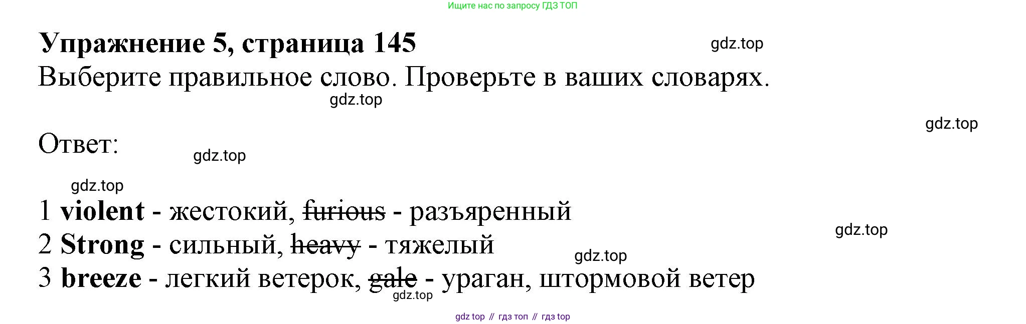 ГДЗ Английский язык (english), 11 класс Учебник (Student's book), авторы: Афанасьева Ольга Васильевна (Afanasyeva Olga), Дули Дженни (Dooley Jenny), Михеева Ирина Владимировна (Mikheeva Irina), Оби Боб (Obee Bob), Эванс Вирджиния (Evans Virginia), издательство Просвещение, Москва, 2019, страница 145, номер 5, Решение 1