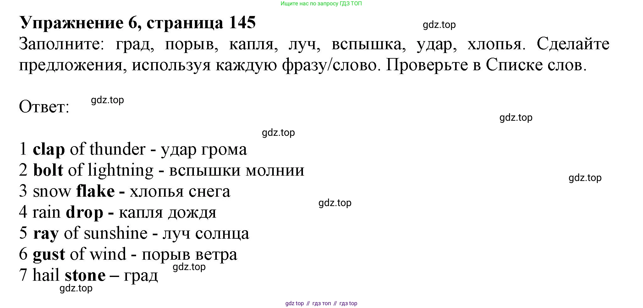 ГДЗ Английский язык (english), 11 класс Учебник (Student's book), авторы: Афанасьева Ольга Васильевна (Afanasyeva Olga), Дули Дженни (Dooley Jenny), Михеева Ирина Владимировна (Mikheeva Irina), Оби Боб (Obee Bob), Эванс Вирджиния (Evans Virginia), издательство Просвещение, Москва, 2019, страница 145, номер 6, Решение 1
