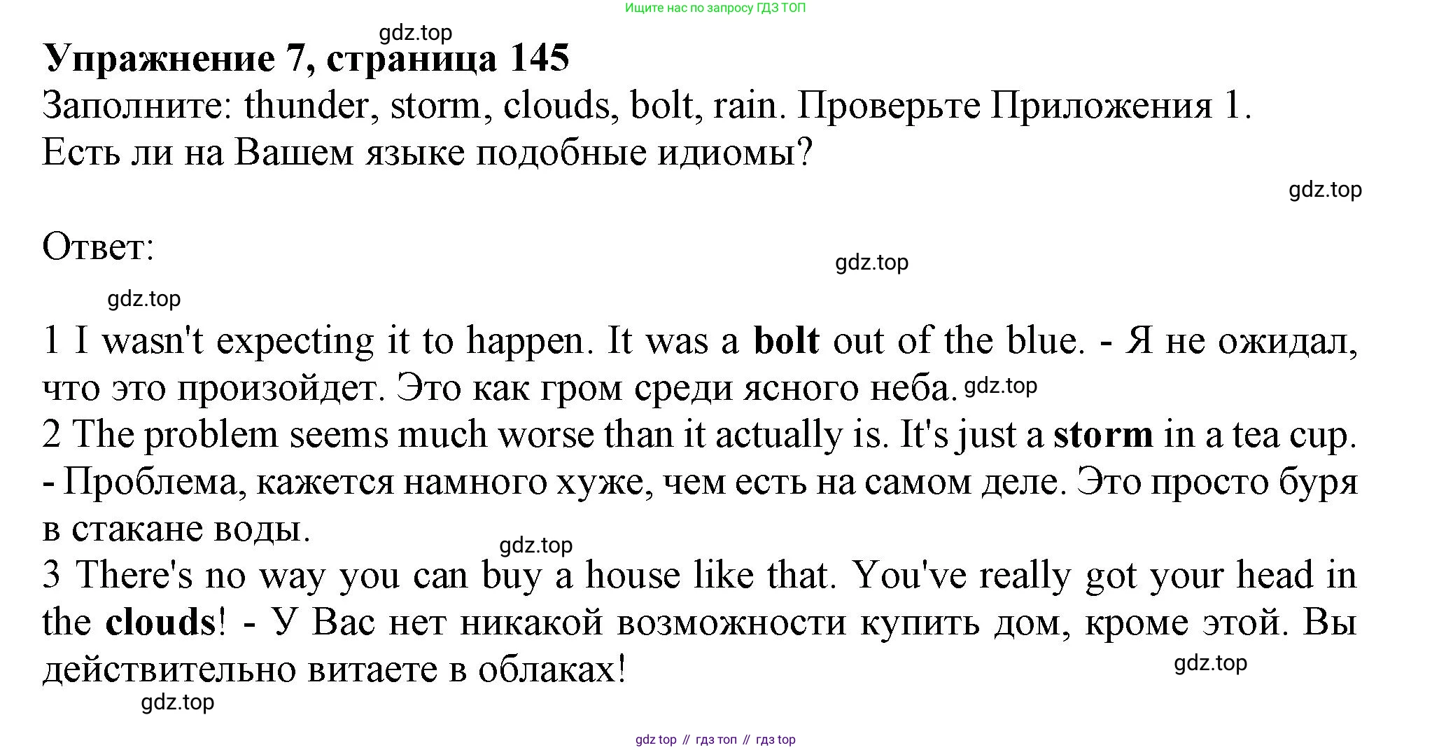 ГДЗ Английский язык (english), 11 класс Учебник (Student's book), авторы: Афанасьева Ольга Васильевна (Afanasyeva Olga), Дули Дженни (Dooley Jenny), Михеева Ирина Владимировна (Mikheeva Irina), Оби Боб (Obee Bob), Эванс Вирджиния (Evans Virginia), издательство Просвещение, Москва, 2019, страница 145, номер 7, Решение 1