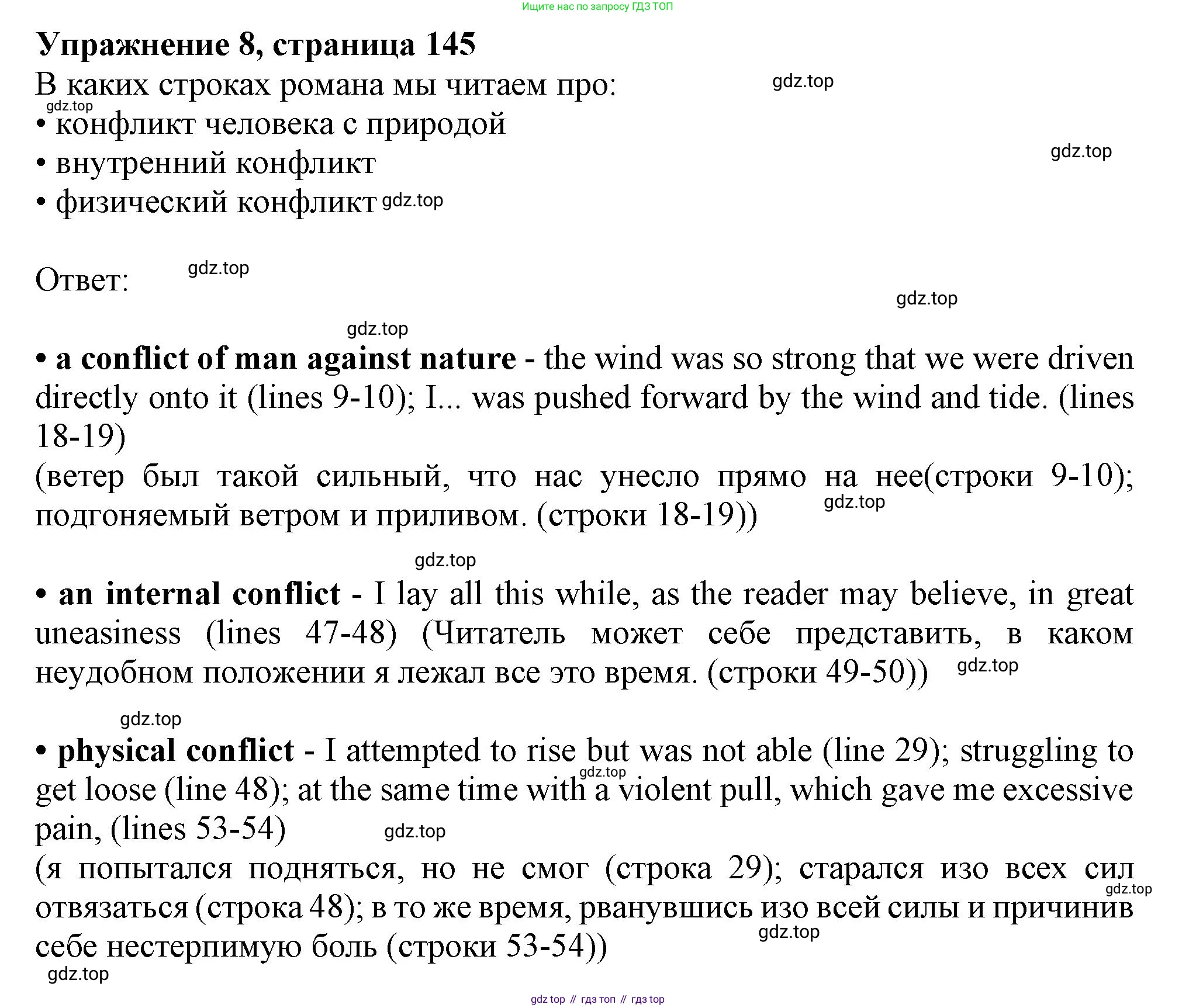 ГДЗ Английский язык (english), 11 класс Учебник (Student's book), авторы: Афанасьева Ольга Васильевна (Afanasyeva Olga), Дули Дженни (Dooley Jenny), Михеева Ирина Владимировна (Mikheeva Irina), Оби Боб (Obee Bob), Эванс Вирджиния (Evans Virginia), издательство Просвещение, Москва, 2019, страница 145, номер 8, Решение 1