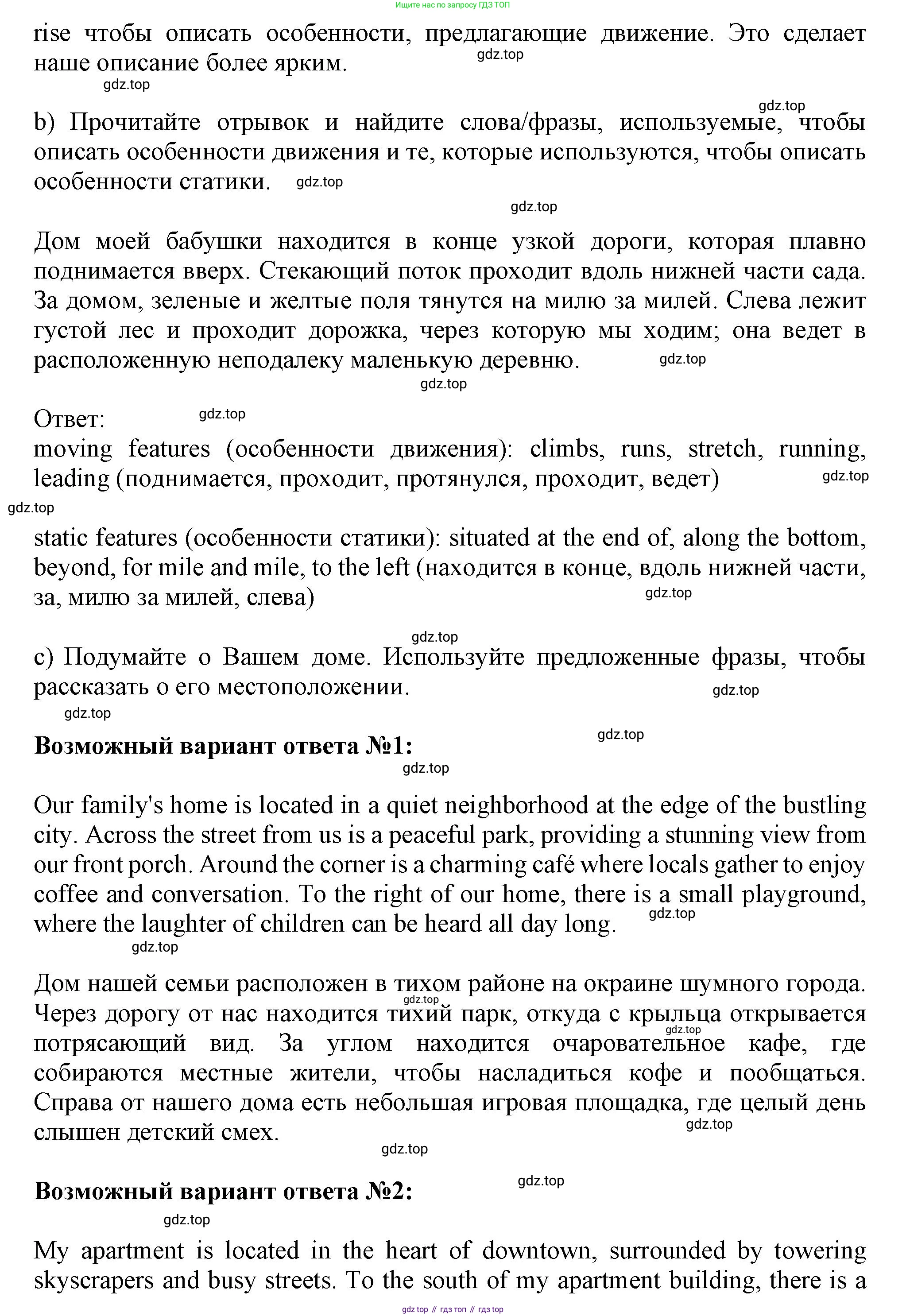 ГДЗ Английский язык (english), 11 класс Учебник (Student's book), авторы: Афанасьева Ольга Васильевна (Afanasyeva Olga), Дули Дженни (Dooley Jenny), Михеева Ирина Владимировна (Mikheeva Irina), Оби Боб (Obee Bob), Эванс Вирджиния (Evans Virginia), издательство Просвещение, Москва, 2019, страница 147, номер 10, Решение 1 (продолжение 2)