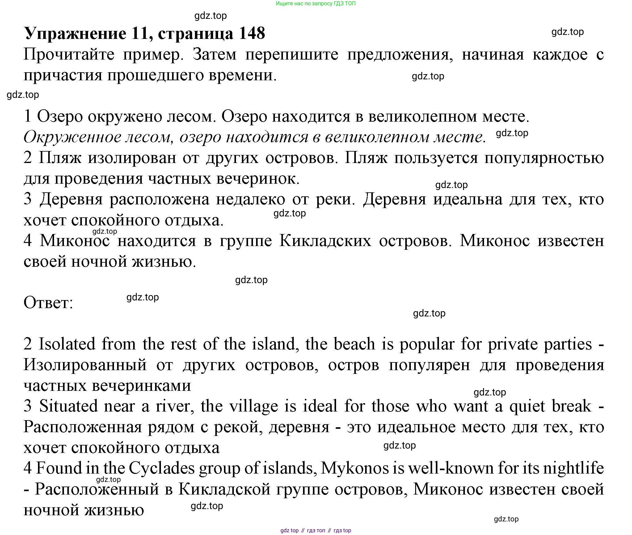 ГДЗ Английский язык (english), 11 класс Учебник (Student's book), авторы: Афанасьева Ольга Васильевна (Afanasyeva Olga), Дули Дженни (Dooley Jenny), Михеева Ирина Владимировна (Mikheeva Irina), Оби Боб (Obee Bob), Эванс Вирджиния (Evans Virginia), издательство Просвещение, Москва, 2019, страница 148, номер 11, Решение 1