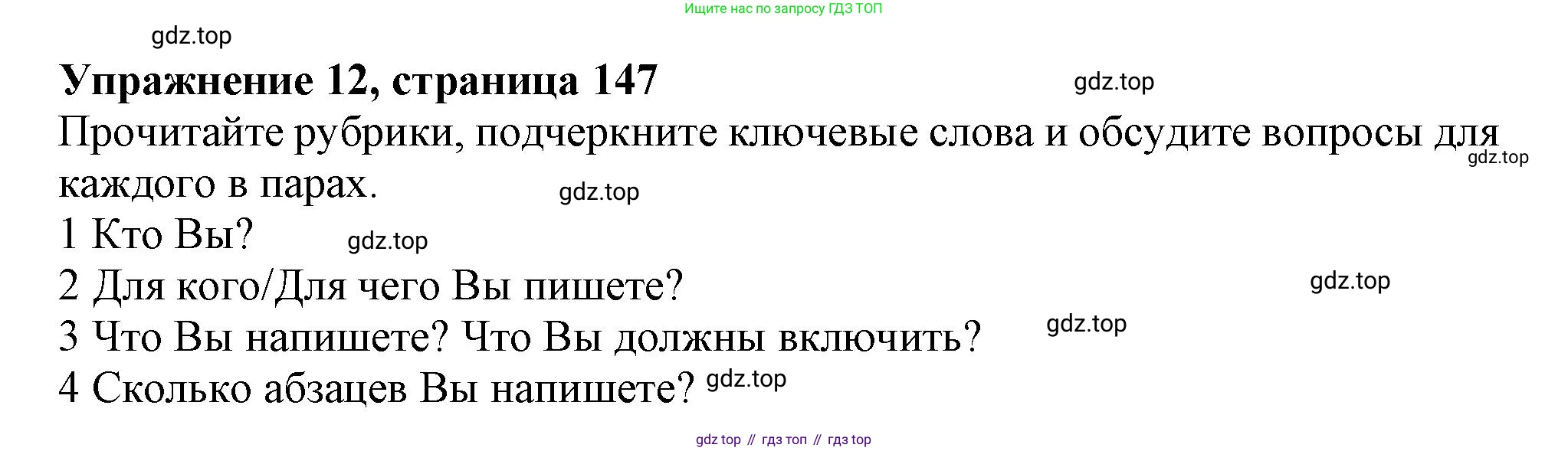 ГДЗ Английский язык (english), 11 класс Учебник (Student's book), авторы: Афанасьева Ольга Васильевна (Afanasyeva Olga), Дули Дженни (Dooley Jenny), Михеева Ирина Владимировна (Mikheeva Irina), Оби Боб (Obee Bob), Эванс Вирджиния (Evans Virginia), издательство Просвещение, Москва, 2019, страница 148, номер 12, Решение 1