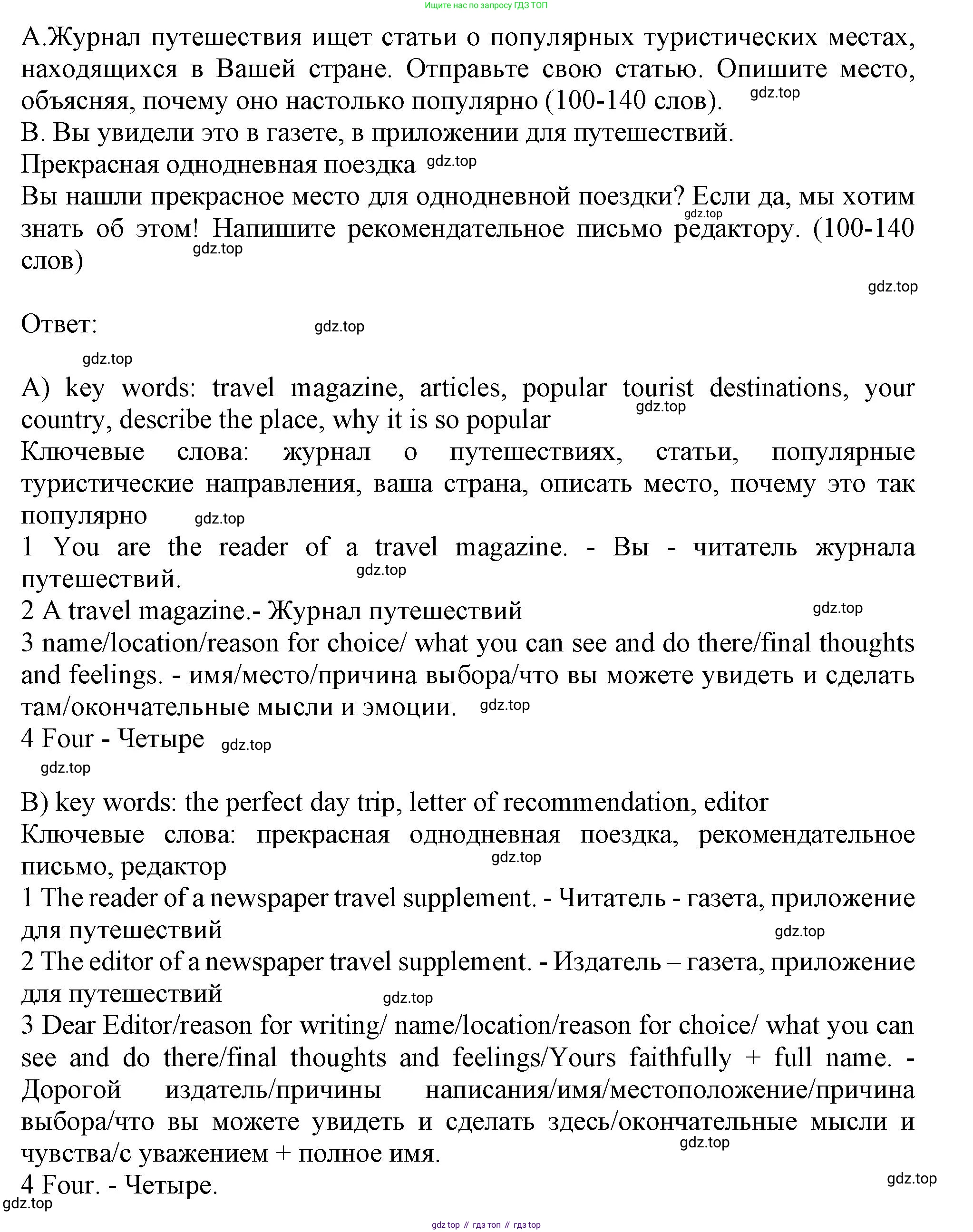 ГДЗ Английский язык (english), 11 класс Учебник (Student's book), авторы: Афанасьева Ольга Васильевна (Afanasyeva Olga), Дули Дженни (Dooley Jenny), Михеева Ирина Владимировна (Mikheeva Irina), Оби Боб (Obee Bob), Эванс Вирджиния (Evans Virginia), издательство Просвещение, Москва, 2019, страница 148, номер 12, Решение 1 (продолжение 2)