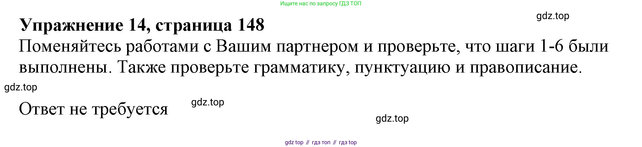 ГДЗ Английский язык (english), 11 класс Учебник (Student's book), авторы: Афанасьева Ольга Васильевна (Afanasyeva Olga), Дули Дженни (Dooley Jenny), Михеева Ирина Владимировна (Mikheeva Irina), Оби Боб (Obee Bob), Эванс Вирджиния (Evans Virginia), издательство Просвещение, Москва, 2019, страница 148, номер 14, Решение 1