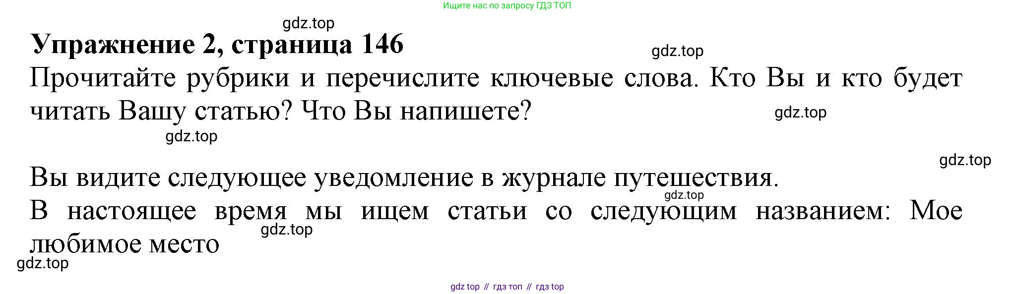 ГДЗ Английский язык (english), 11 класс Учебник (Student's book), авторы: Афанасьева Ольга Васильевна (Afanasyeva Olga), Дули Дженни (Dooley Jenny), Михеева Ирина Владимировна (Mikheeva Irina), Оби Боб (Obee Bob), Эванс Вирджиния (Evans Virginia), издательство Просвещение, Москва, 2019, страница 146, номер 2, Решение 1
