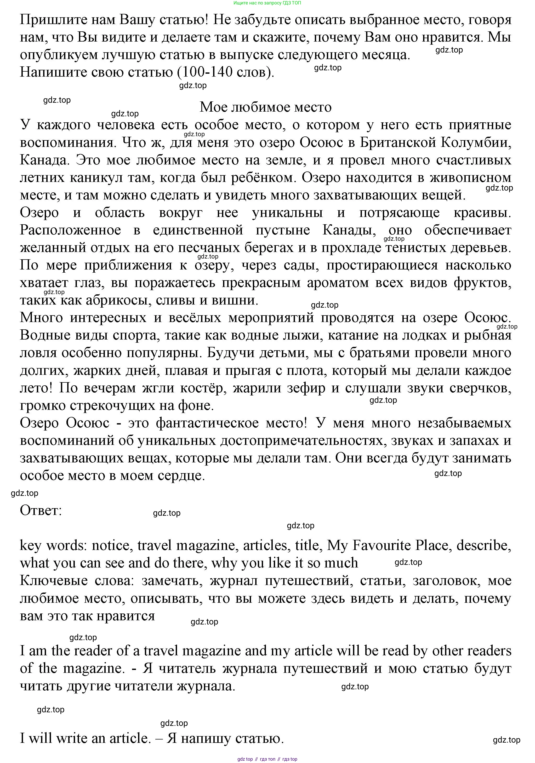 ГДЗ Английский язык (english), 11 класс Учебник (Student's book), авторы: Афанасьева Ольга Васильевна (Afanasyeva Olga), Дули Дженни (Dooley Jenny), Михеева Ирина Владимировна (Mikheeva Irina), Оби Боб (Obee Bob), Эванс Вирджиния (Evans Virginia), издательство Просвещение, Москва, 2019, страница 146, номер 2, Решение 1 (продолжение 2)