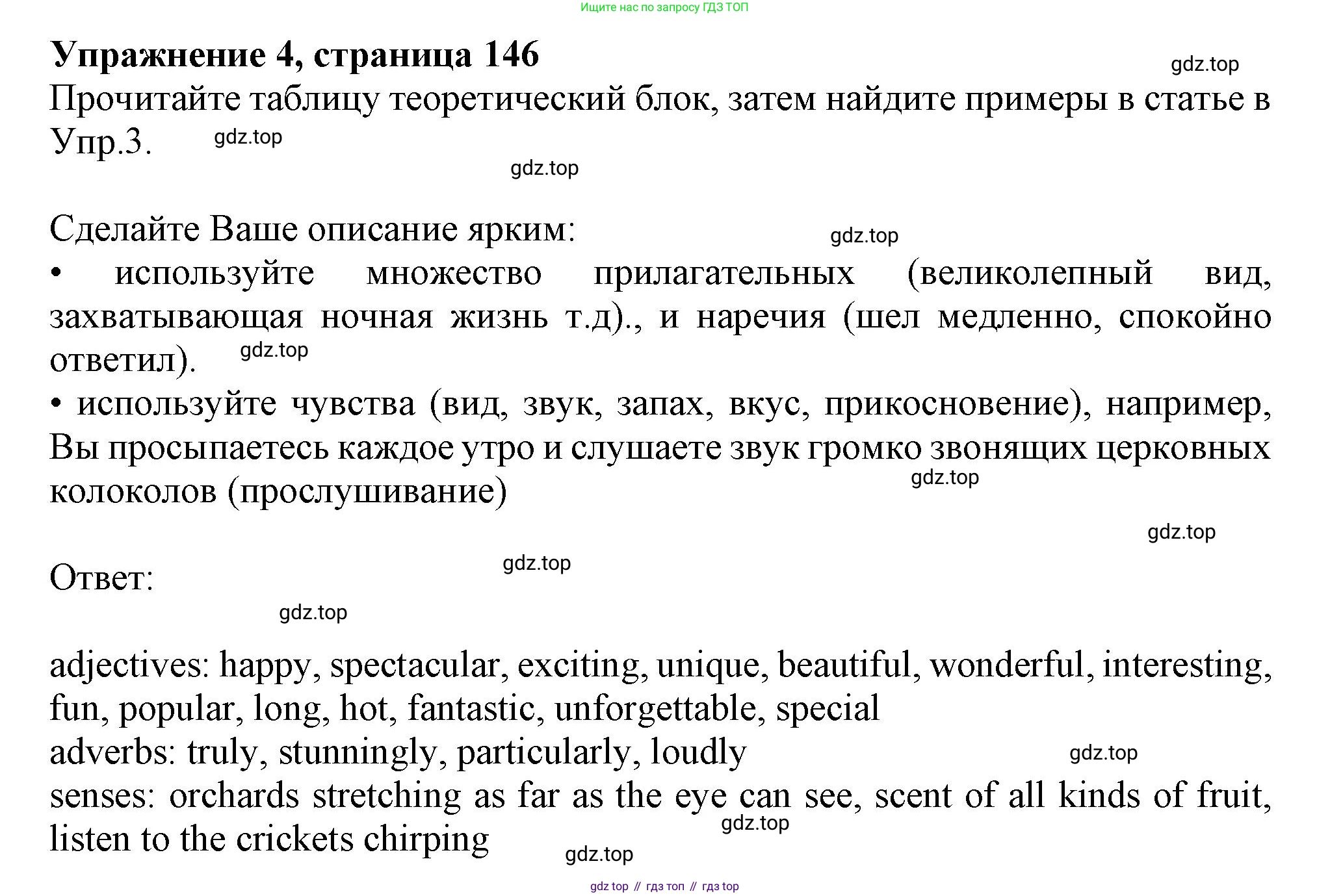 ГДЗ Английский язык (english), 11 класс Учебник (Student's book), авторы: Афанасьева Ольга Васильевна (Afanasyeva Olga), Дули Дженни (Dooley Jenny), Михеева Ирина Владимировна (Mikheeva Irina), Оби Боб (Obee Bob), Эванс Вирджиния (Evans Virginia), издательство Просвещение, Москва, 2019, страница 146, номер 4, Решение 1