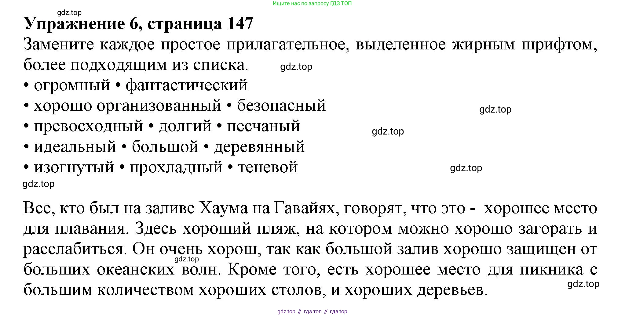 ГДЗ Английский язык (english), 11 класс Учебник (Student's book), авторы: Афанасьева Ольга Васильевна (Afanasyeva Olga), Дули Дженни (Dooley Jenny), Михеева Ирина Владимировна (Mikheeva Irina), Оби Боб (Obee Bob), Эванс Вирджиния (Evans Virginia), издательство Просвещение, Москва, 2019, страница 147, номер 6, Решение 1