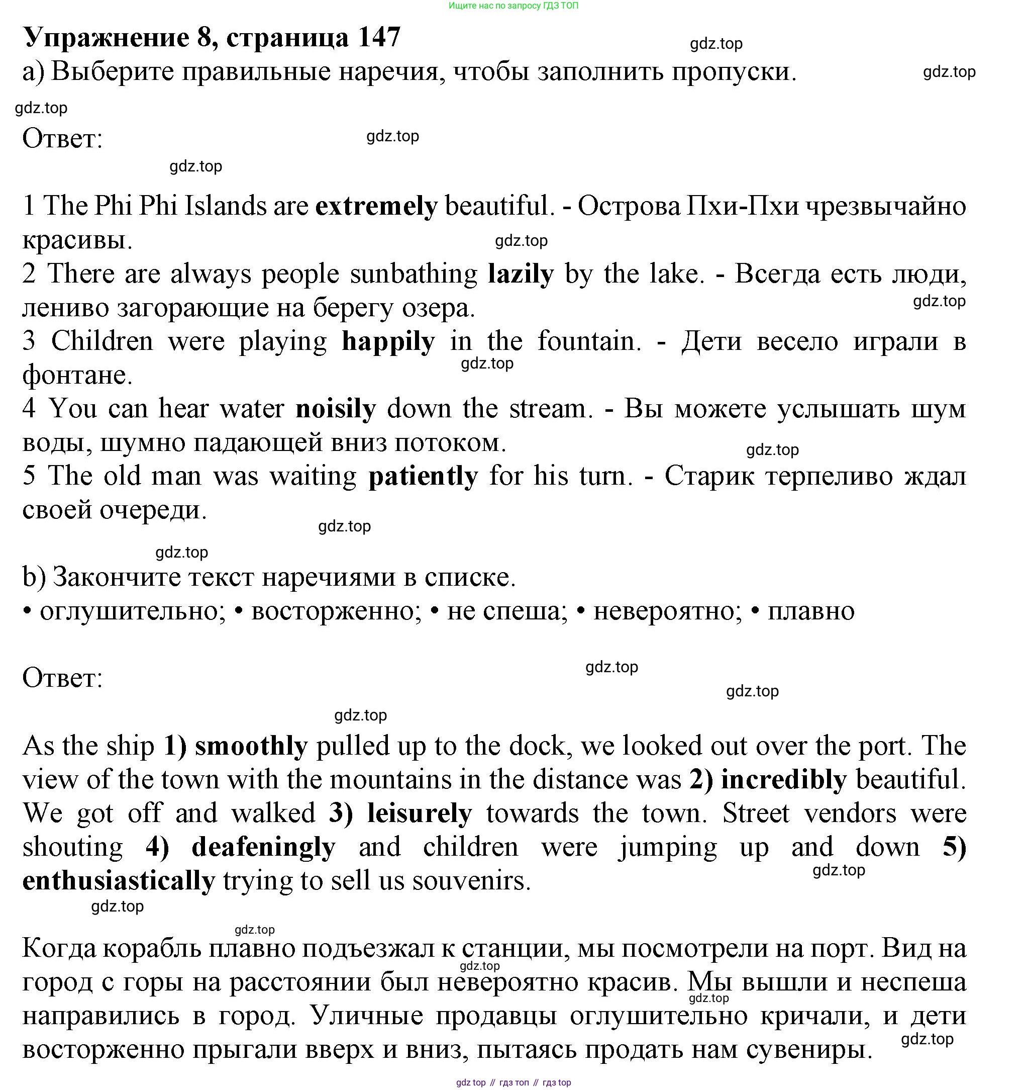 ГДЗ Английский язык (english), 11 класс Учебник (Student's book), авторы: Афанасьева Ольга Васильевна (Afanasyeva Olga), Дули Дженни (Dooley Jenny), Михеева Ирина Владимировна (Mikheeva Irina), Оби Боб (Obee Bob), Эванс Вирджиния (Evans Virginia), издательство Просвещение, Москва, 2019, страница 147, номер 8, Решение 1
