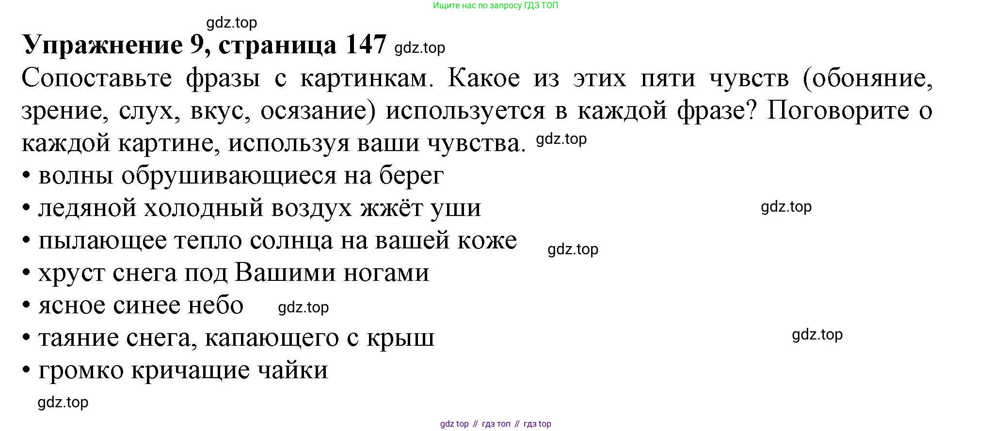 ГДЗ Английский язык (english), 11 класс Учебник (Student's book), авторы: Афанасьева Ольга Васильевна (Afanasyeva Olga), Дули Дженни (Dooley Jenny), Михеева Ирина Владимировна (Mikheeva Irina), Оби Боб (Obee Bob), Эванс Вирджиния (Evans Virginia), издательство Просвещение, Москва, 2019, страница 147, номер 9, Решение 1