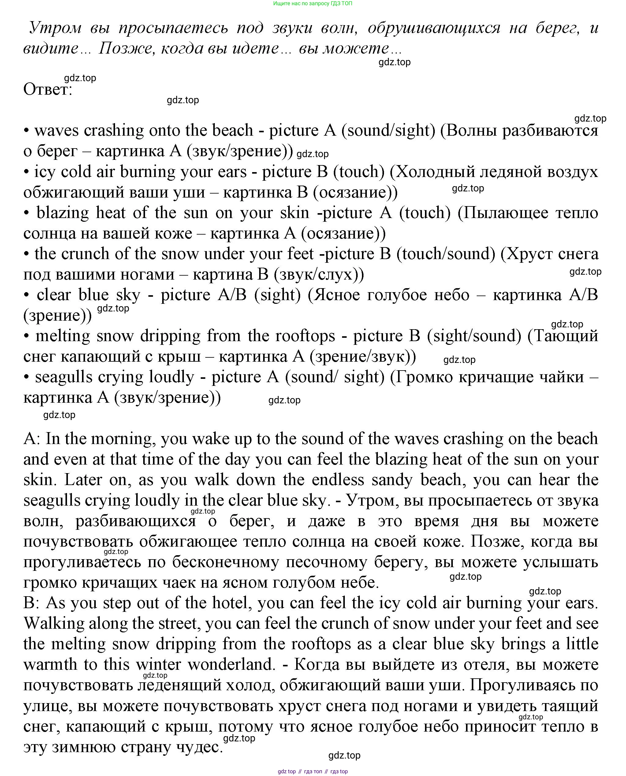 ГДЗ Английский язык (english), 11 класс Учебник (Student's book), авторы: Афанасьева Ольга Васильевна (Afanasyeva Olga), Дули Дженни (Dooley Jenny), Михеева Ирина Владимировна (Mikheeva Irina), Оби Боб (Obee Bob), Эванс Вирджиния (Evans Virginia), издательство Просвещение, Москва, 2019, страница 147, номер 9, Решение 1 (продолжение 2)
