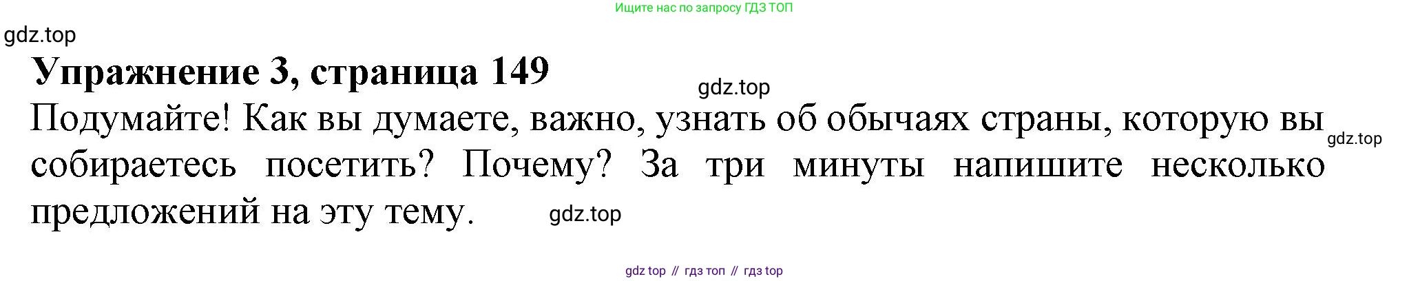 ГДЗ Английский язык (english), 11 класс Учебник (Student's book), авторы: Афанасьева Ольга Васильевна (Afanasyeva Olga), Дули Дженни (Dooley Jenny), Михеева Ирина Владимировна (Mikheeva Irina), Оби Боб (Obee Bob), Эванс Вирджиния (Evans Virginia), издательство Просвещение, Москва, 2019, страница 149, номер 3, Решение 1