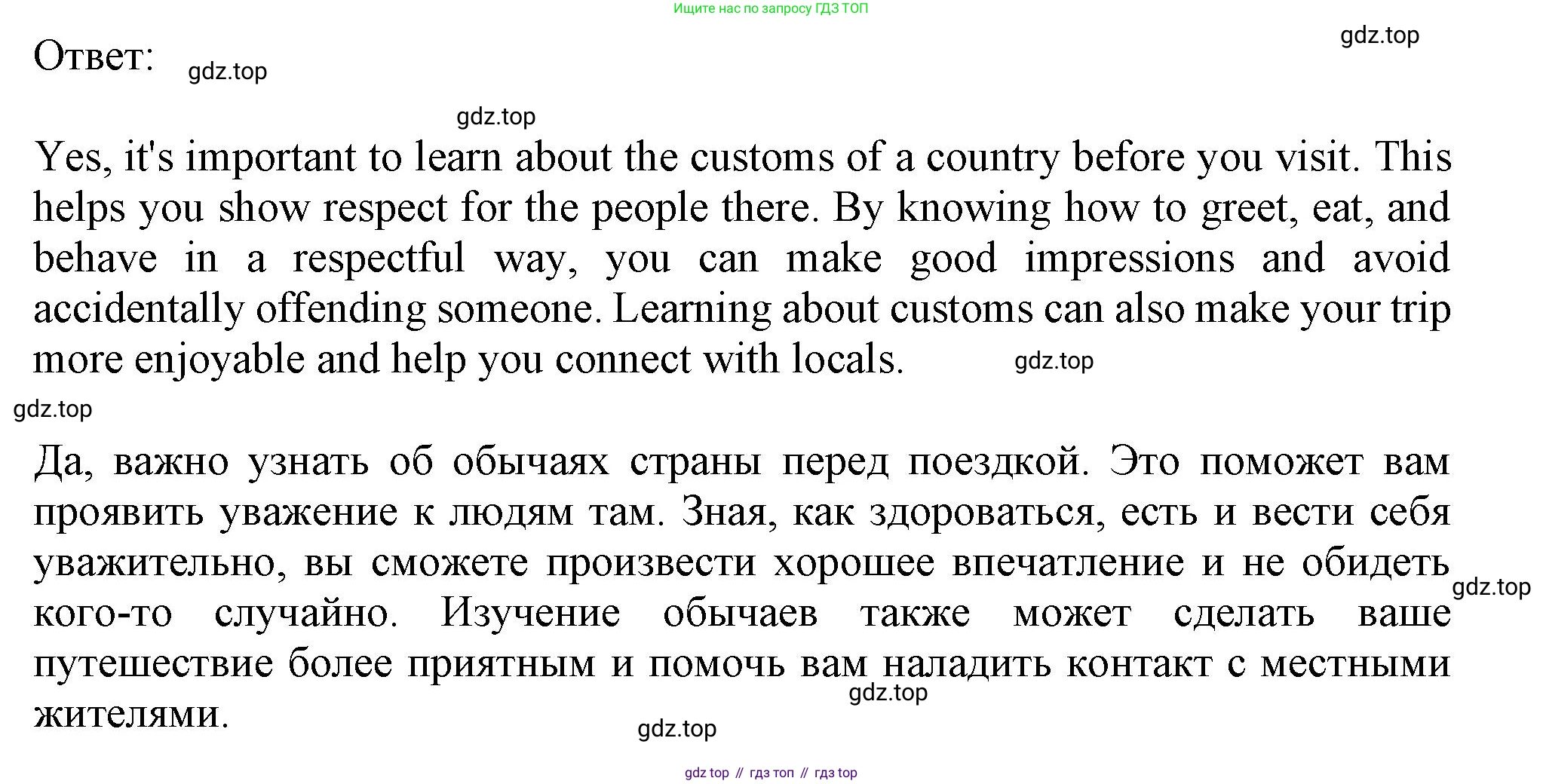 ГДЗ Английский язык (english), 11 класс Учебник (Student's book), авторы: Афанасьева Ольга Васильевна (Afanasyeva Olga), Дули Дженни (Dooley Jenny), Михеева Ирина Владимировна (Mikheeva Irina), Оби Боб (Obee Bob), Эванс Вирджиния (Evans Virginia), издательство Просвещение, Москва, 2019, страница 149, номер 3, Решение 1 (продолжение 2)