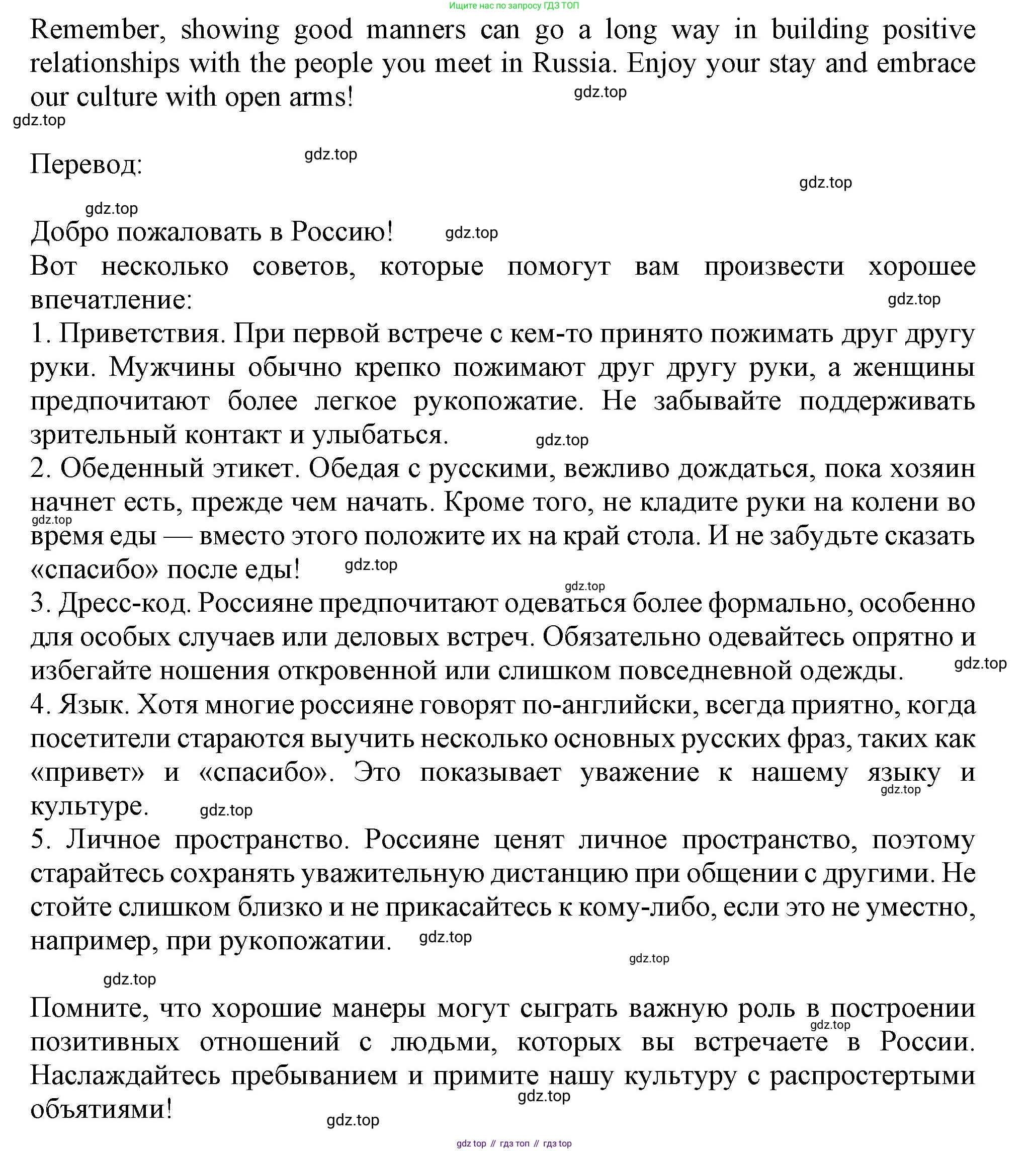 ГДЗ Английский язык (english), 11 класс Учебник (Student's book), авторы: Афанасьева Ольга Васильевна (Afanasyeva Olga), Дули Дженни (Dooley Jenny), Михеева Ирина Владимировна (Mikheeva Irina), Оби Боб (Obee Bob), Эванс Вирджиния (Evans Virginia), издательство Просвещение, Москва, 2019, страница 149, номер 4, Решение 1 (продолжение 2)