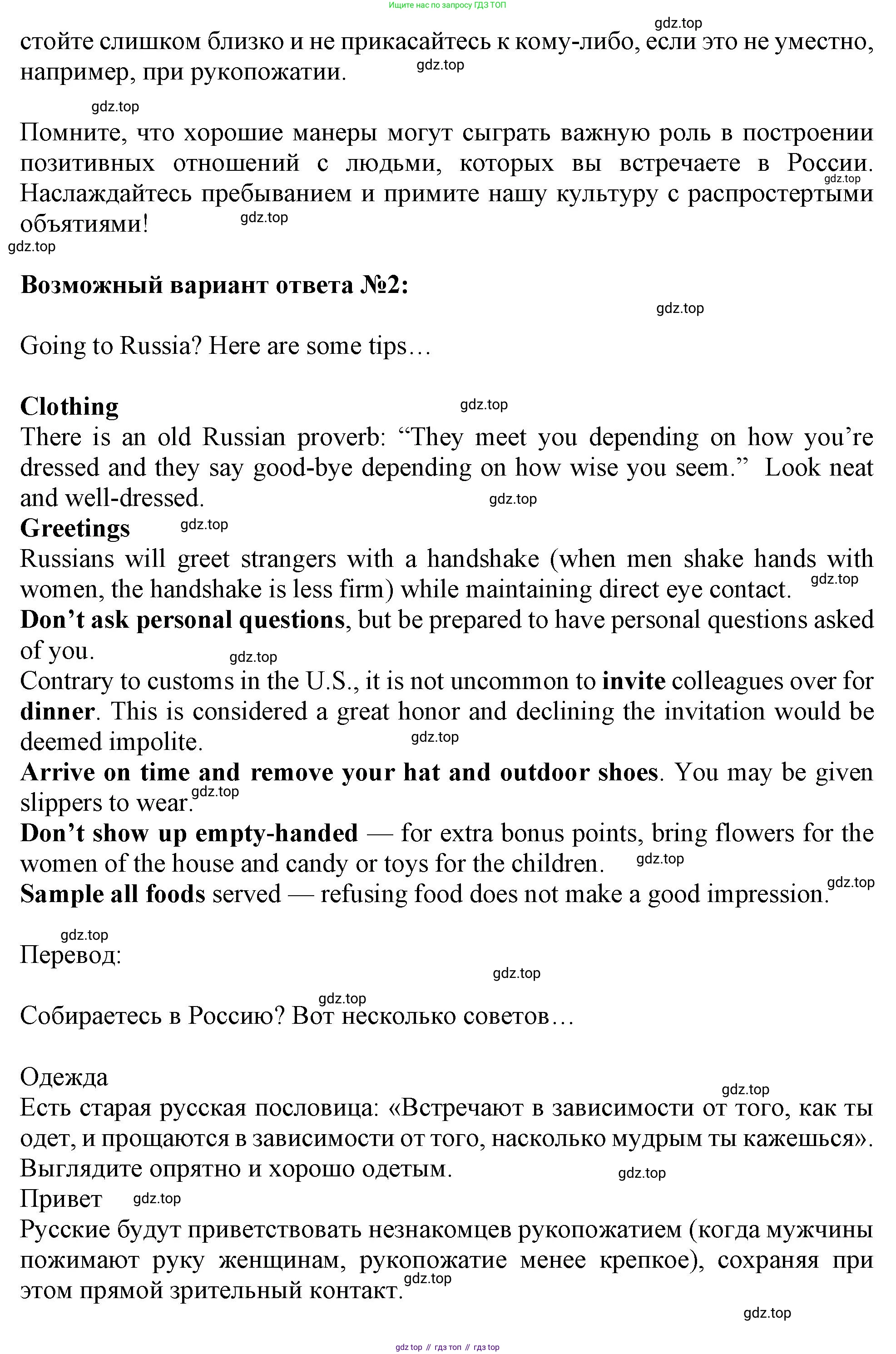 ГДЗ Английский язык (english), 11 класс Учебник (Student's book), авторы: Афанасьева Ольга Васильевна (Afanasyeva Olga), Дули Дженни (Dooley Jenny), Михеева Ирина Владимировна (Mikheeva Irina), Оби Боб (Obee Bob), Эванс Вирджиния (Evans Virginia), издательство Просвещение, Москва, 2019, страница 149, номер 5, Решение 1 (продолжение 3)