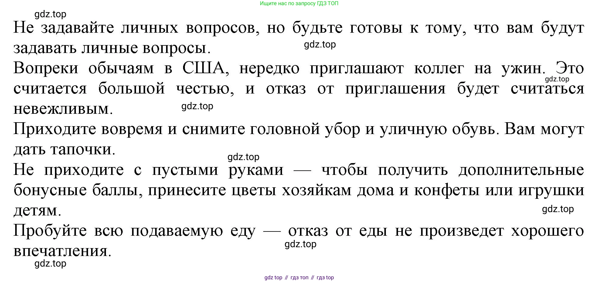 ГДЗ Английский язык (english), 11 класс Учебник (Student's book), авторы: Афанасьева Ольга Васильевна (Afanasyeva Olga), Дули Дженни (Dooley Jenny), Михеева Ирина Владимировна (Mikheeva Irina), Оби Боб (Obee Bob), Эванс Вирджиния (Evans Virginia), издательство Просвещение, Москва, 2019, страница 149, номер 5, Решение 1 (продолжение 4)