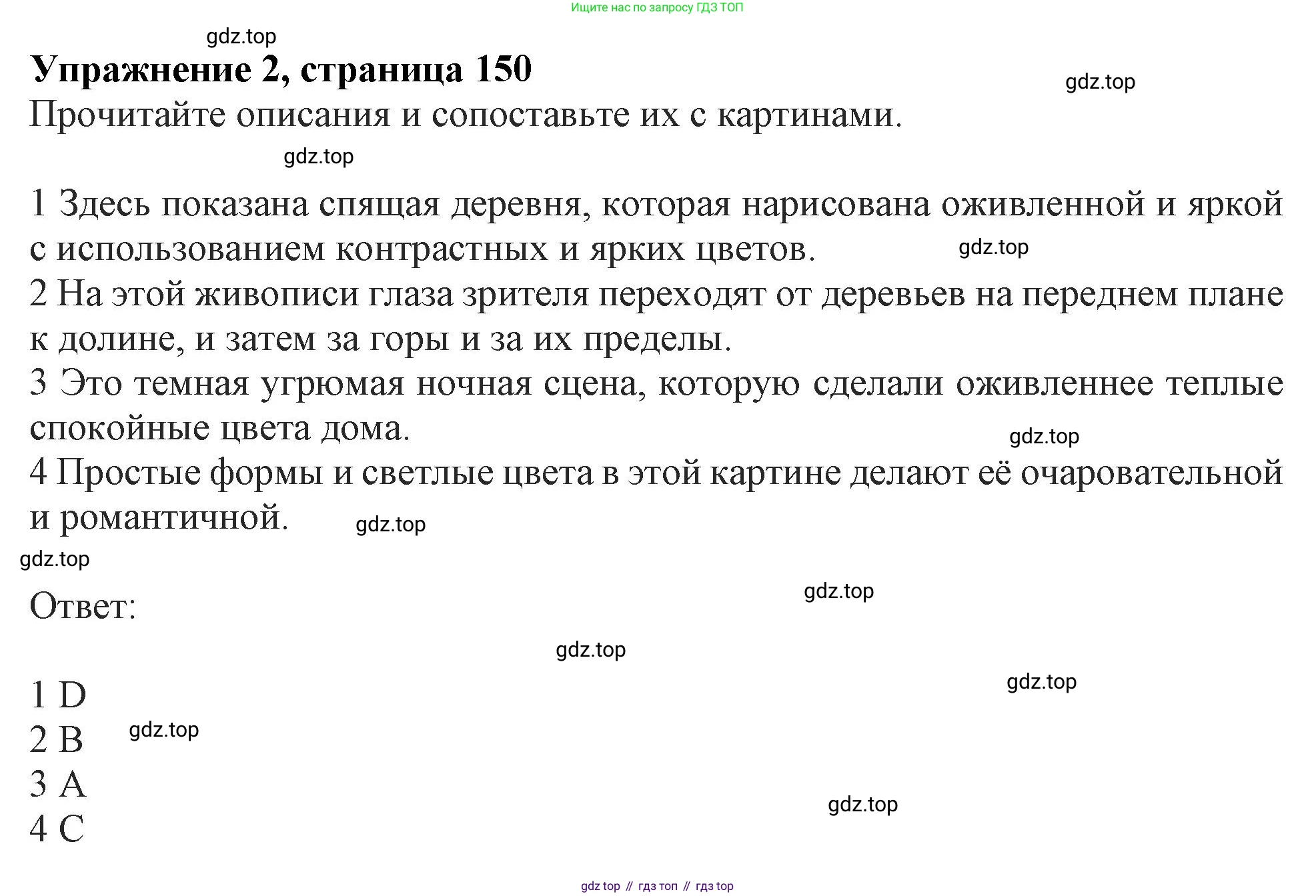 ГДЗ Английский язык (english), 11 класс Учебник (Student's book), авторы: Афанасьева Ольга Васильевна (Afanasyeva Olga), Дули Дженни (Dooley Jenny), Михеева Ирина Владимировна (Mikheeva Irina), Оби Боб (Obee Bob), Эванс Вирджиния (Evans Virginia), издательство Просвещение, Москва, 2019, страница 150, номер 2, Решение 1