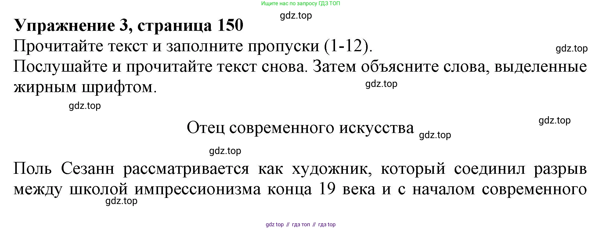 ГДЗ Английский язык (english), 11 класс Учебник (Student's book), авторы: Афанасьева Ольга Васильевна (Afanasyeva Olga), Дули Дженни (Dooley Jenny), Михеева Ирина Владимировна (Mikheeva Irina), Оби Боб (Obee Bob), Эванс Вирджиния (Evans Virginia), издательство Просвещение, Москва, 2019, страница 150, номер 3, Решение 1