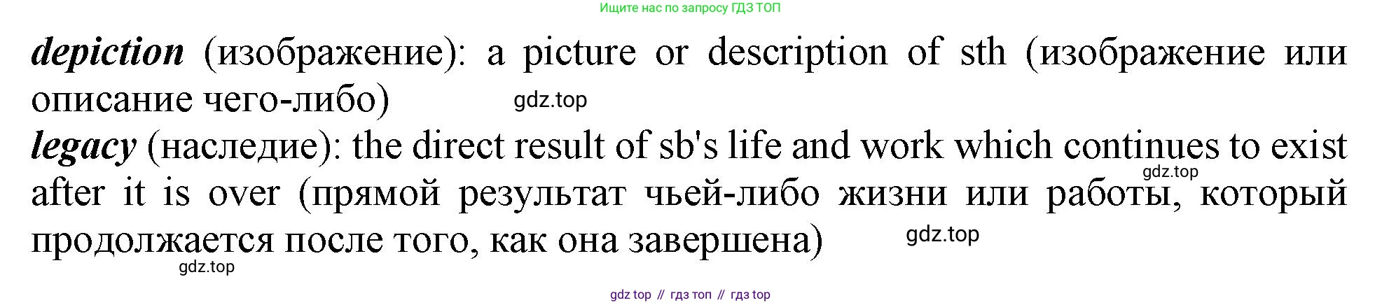 ГДЗ Английский язык (english), 11 класс Учебник (Student's book), авторы: Афанасьева Ольга Васильевна (Afanasyeva Olga), Дули Дженни (Dooley Jenny), Михеева Ирина Владимировна (Mikheeva Irina), Оби Боб (Obee Bob), Эванс Вирджиния (Evans Virginia), издательство Просвещение, Москва, 2019, страница 150, номер 3, Решение 1 (продолжение 3)