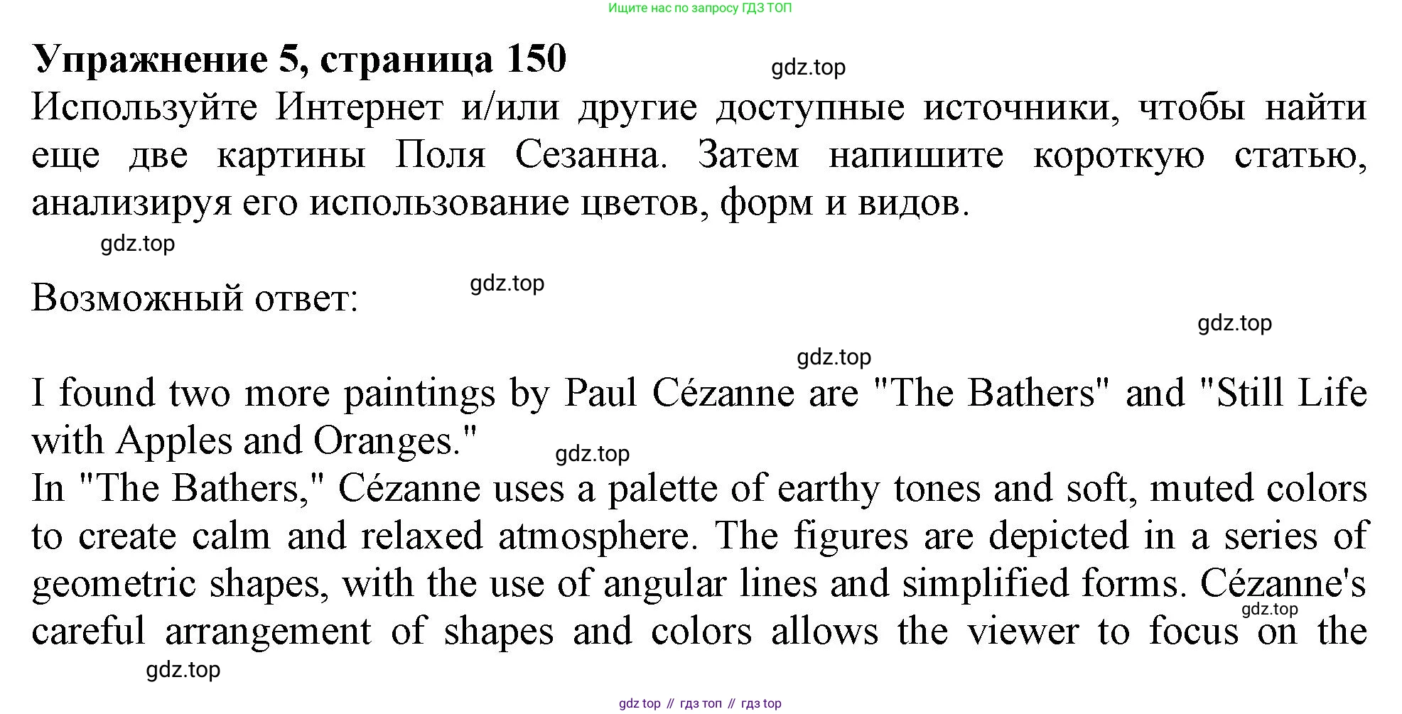ГДЗ Английский язык (english), 11 класс Учебник (Student's book), авторы: Афанасьева Ольга Васильевна (Afanasyeva Olga), Дули Дженни (Dooley Jenny), Михеева Ирина Владимировна (Mikheeva Irina), Оби Боб (Obee Bob), Эванс Вирджиния (Evans Virginia), издательство Просвещение, Москва, 2019, страница 150, номер 5, Решение 1