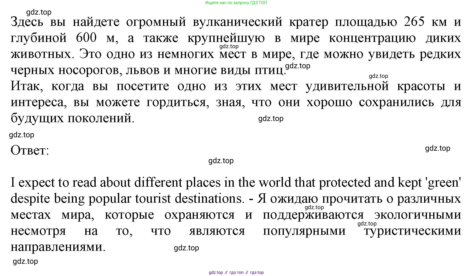ГДЗ Английский язык (english), 11 класс Учебник (Student's book), авторы: Афанасьева Ольга Васильевна (Afanasyeva Olga), Дули Дженни (Dooley Jenny), Михеева Ирина Владимировна (Mikheeva Irina), Оби Боб (Obee Bob), Эванс Вирджиния (Evans Virginia), издательство Просвещение, Москва, 2019, страница 151, номер 1, Решение 1 (продолжение 2)