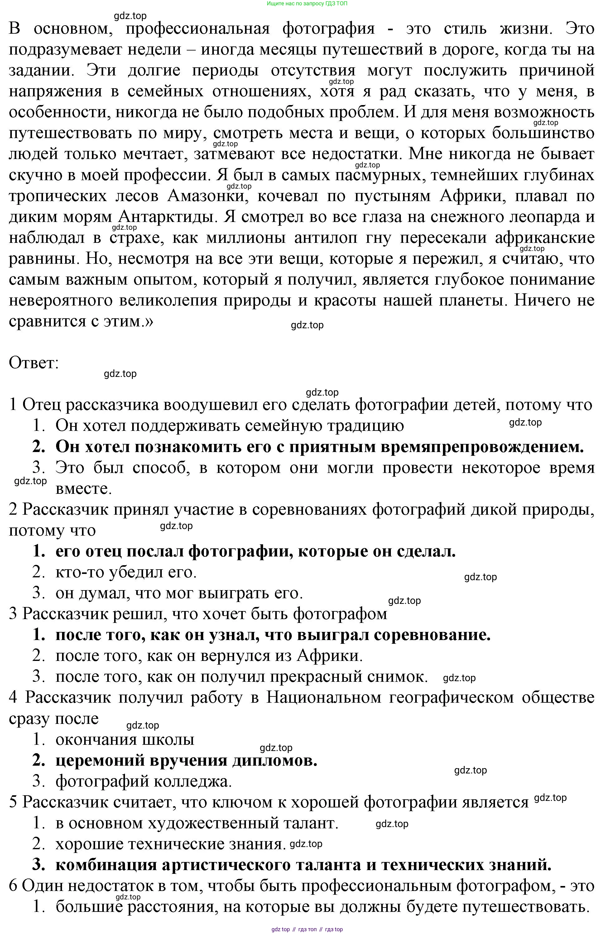 ГДЗ Английский язык (english), 11 класс Учебник (Student's book), авторы: Афанасьева Ольга Васильевна (Afanasyeva Olga), Дули Дженни (Dooley Jenny), Михеева Ирина Владимировна (Mikheeva Irina), Оби Боб (Obee Bob), Эванс Вирджиния (Evans Virginia), издательство Просвещение, Москва, 2019, страница 152, Решение 1 (продолжение 2)