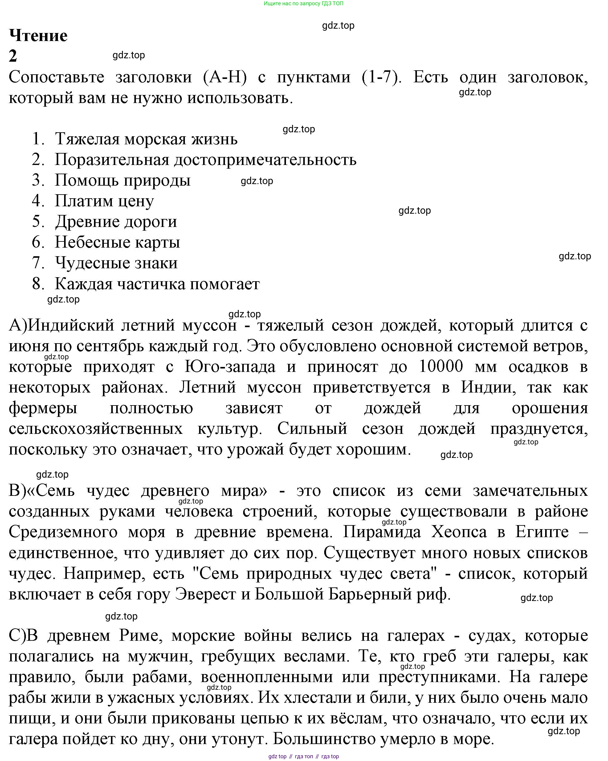 ГДЗ Английский язык (english), 11 класс Учебник (Student's book), авторы: Афанасьева Ольга Васильевна (Afanasyeva Olga), Дули Дженни (Dooley Jenny), Михеева Ирина Владимировна (Mikheeva Irina), Оби Боб (Obee Bob), Эванс Вирджиния (Evans Virginia), издательство Просвещение, Москва, 2019, страница 152, Решение 1