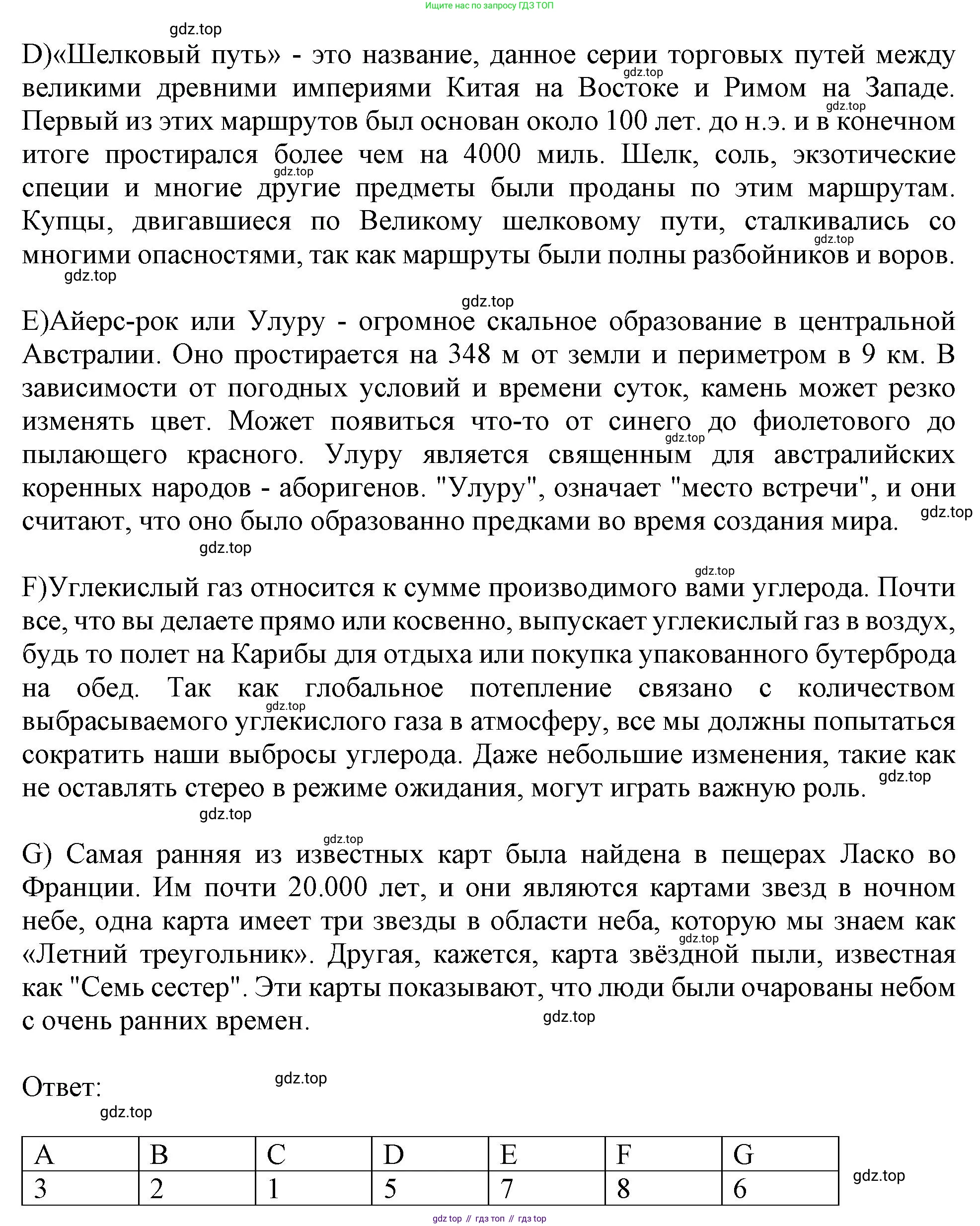 ГДЗ Английский язык (english), 11 класс Учебник (Student's book), авторы: Афанасьева Ольга Васильевна (Afanasyeva Olga), Дули Дженни (Dooley Jenny), Михеева Ирина Владимировна (Mikheeva Irina), Оби Боб (Obee Bob), Эванс Вирджиния (Evans Virginia), издательство Просвещение, Москва, 2019, страница 152, Решение 1 (продолжение 2)