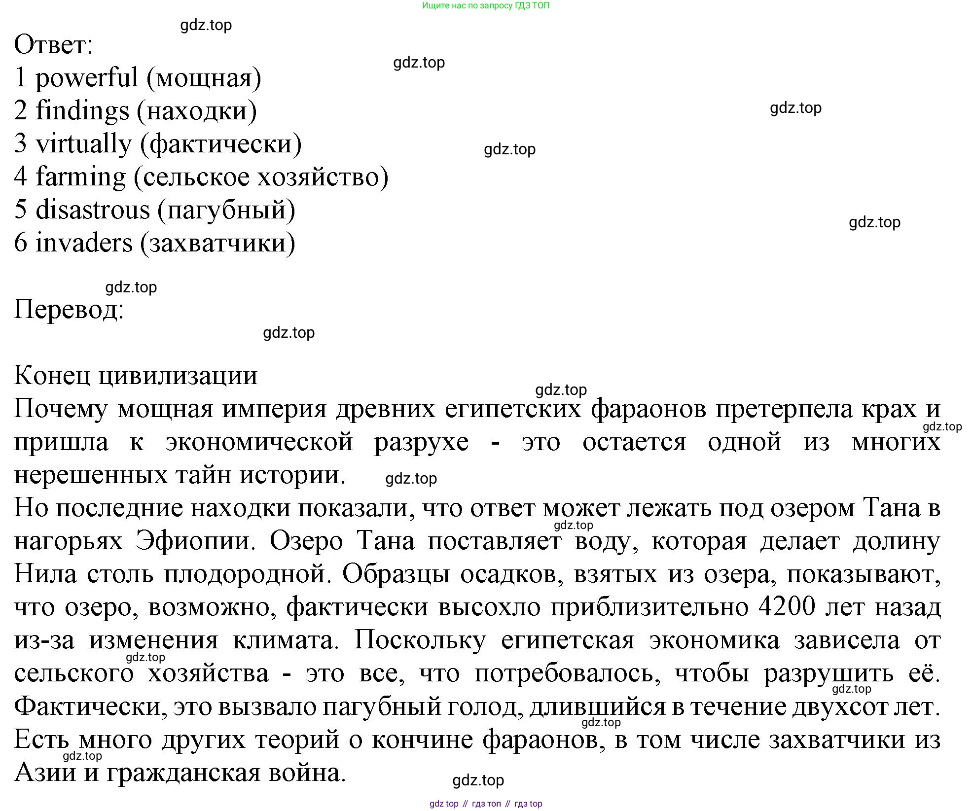 ГДЗ Английский язык (english), 11 класс Учебник (Student's book), авторы: Афанасьева Ольга Васильевна (Afanasyeva Olga), Дули Дженни (Dooley Jenny), Михеева Ирина Владимировна (Mikheeva Irina), Оби Боб (Obee Bob), Эванс Вирджиния (Evans Virginia), издательство Просвещение, Москва, 2019, страница 153, Решение 1 (продолжение 2)