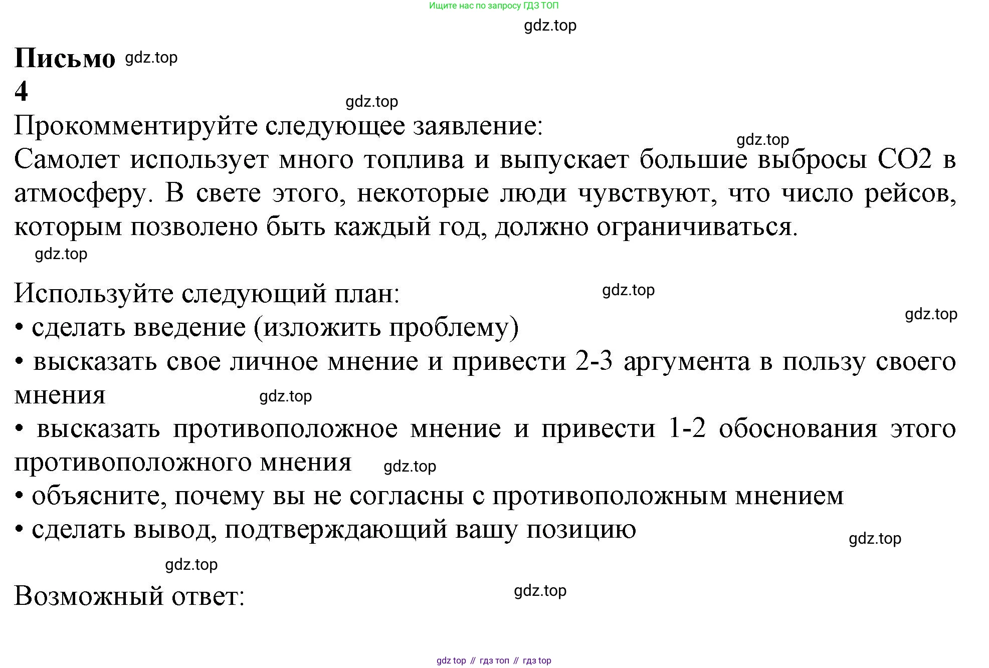 ГДЗ Английский язык (english), 11 класс Учебник (Student's book), авторы: Афанасьева Ольга Васильевна (Afanasyeva Olga), Дули Дженни (Dooley Jenny), Михеева Ирина Владимировна (Mikheeva Irina), Оби Боб (Obee Bob), Эванс Вирджиния (Evans Virginia), издательство Просвещение, Москва, 2019, страница 153, Решение 1