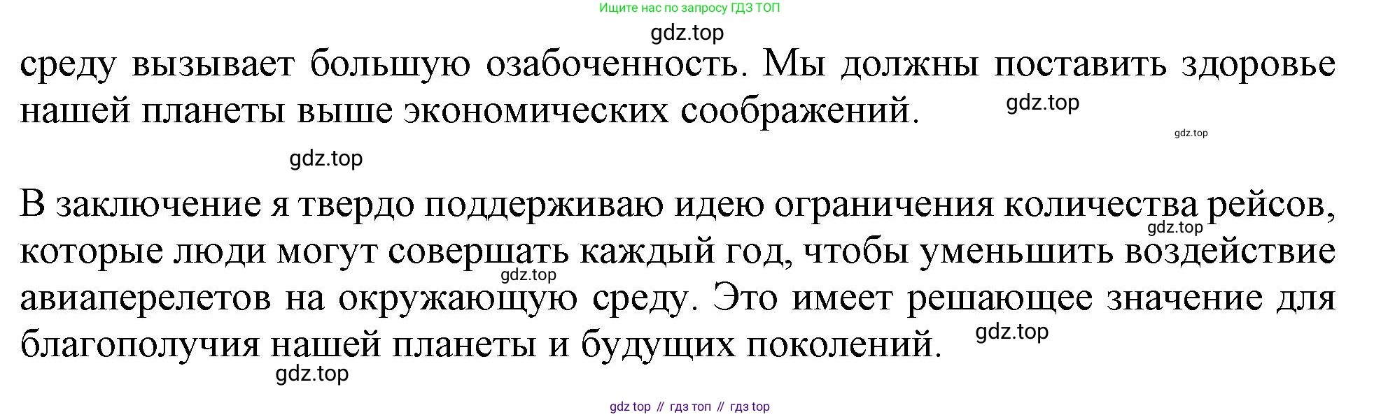ГДЗ Английский язык (english), 11 класс Учебник (Student's book), авторы: Афанасьева Ольга Васильевна (Afanasyeva Olga), Дули Дженни (Dooley Jenny), Михеева Ирина Владимировна (Mikheeva Irina), Оби Боб (Obee Bob), Эванс Вирджиния (Evans Virginia), издательство Просвещение, Москва, 2019, страница 153, Решение 1 (продолжение 3)