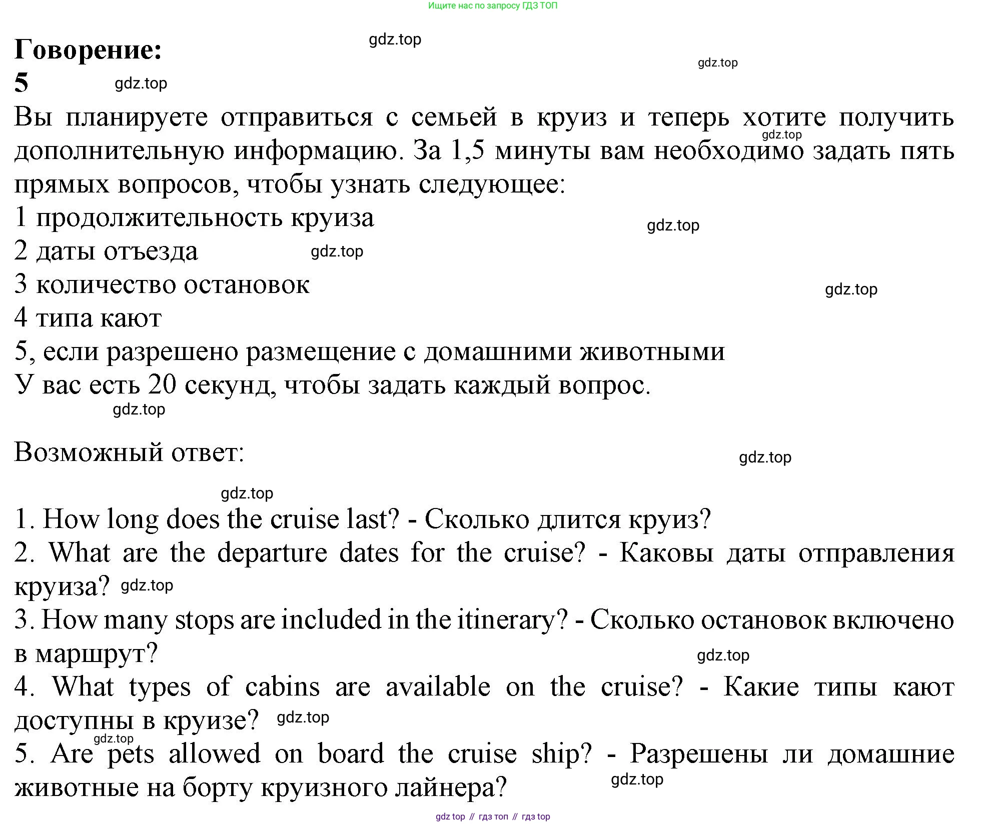 ГДЗ Английский язык (english), 11 класс Учебник (Student's book), авторы: Афанасьева Ольга Васильевна (Afanasyeva Olga), Дули Дженни (Dooley Jenny), Михеева Ирина Владимировна (Mikheeva Irina), Оби Боб (Obee Bob), Эванс Вирджиния (Evans Virginia), издательство Просвещение, Москва, 2019, страница 153, Решение 1