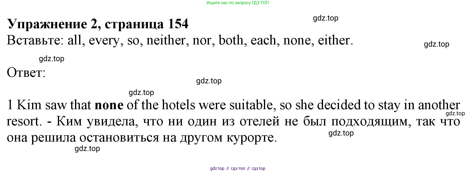 ГДЗ Английский язык (english), 11 класс Учебник (Student's book), авторы: Афанасьева Ольга Васильевна (Afanasyeva Olga), Дули Дженни (Dooley Jenny), Михеева Ирина Владимировна (Mikheeva Irina), Оби Боб (Obee Bob), Эванс Вирджиния (Evans Virginia), издательство Просвещение, Москва, 2019, страница 154, номер 2, Решение 1