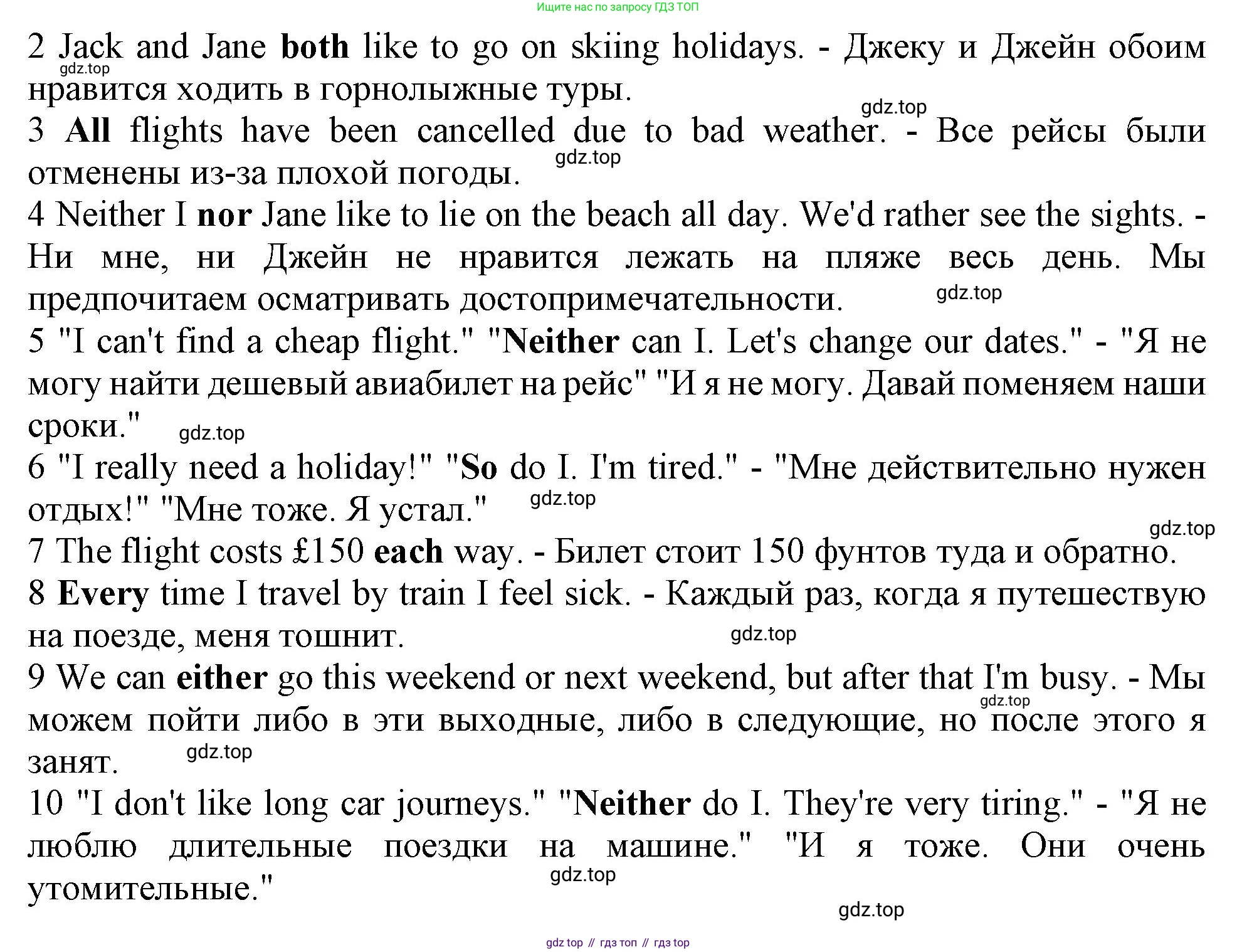 ГДЗ Английский язык (english), 11 класс Учебник (Student's book), авторы: Афанасьева Ольга Васильевна (Afanasyeva Olga), Дули Дженни (Dooley Jenny), Михеева Ирина Владимировна (Mikheeva Irina), Оби Боб (Obee Bob), Эванс Вирджиния (Evans Virginia), издательство Просвещение, Москва, 2019, страница 154, номер 2, Решение 1 (продолжение 2)